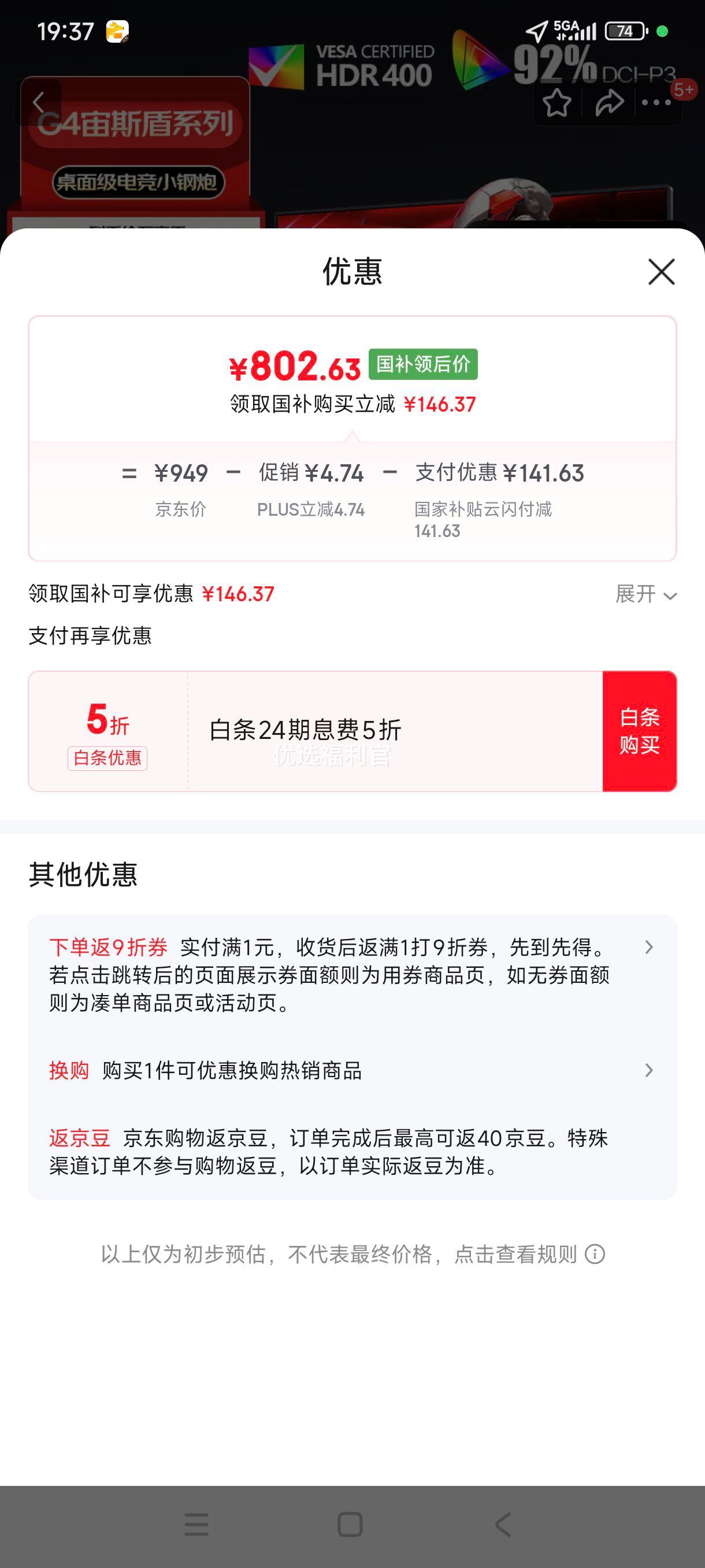 �޵�����plus:�ڽ�AOC �羺��ʾ�� ��˹��25G4S 24.5Ӣ�硢300Hz��1ms��HDR400�Ż�֤��