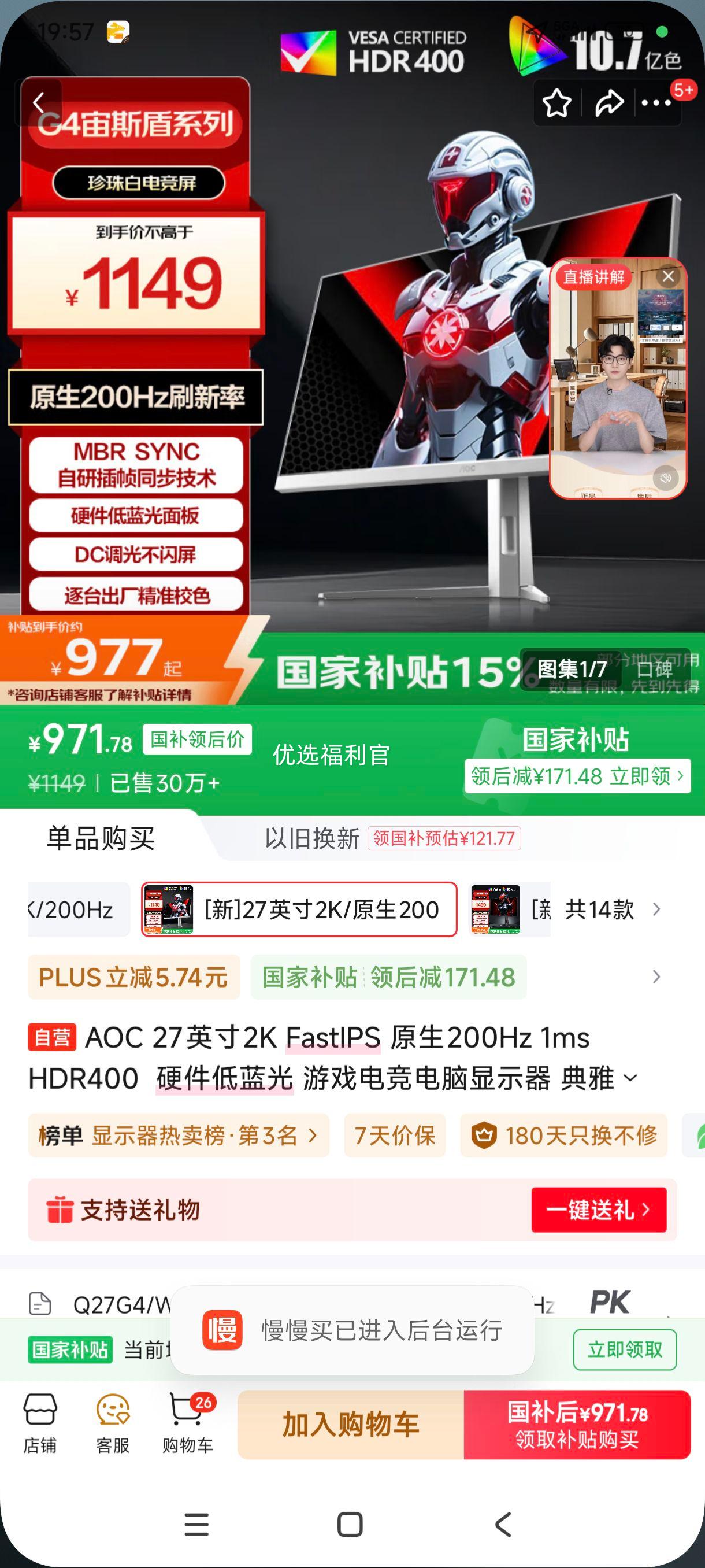 �޵�����plus:9�ڽ�AOC ������ʾ�� Q27G4 27Ӣ�硢2K��200Hz��1ms��HDR400�Ż�֤��