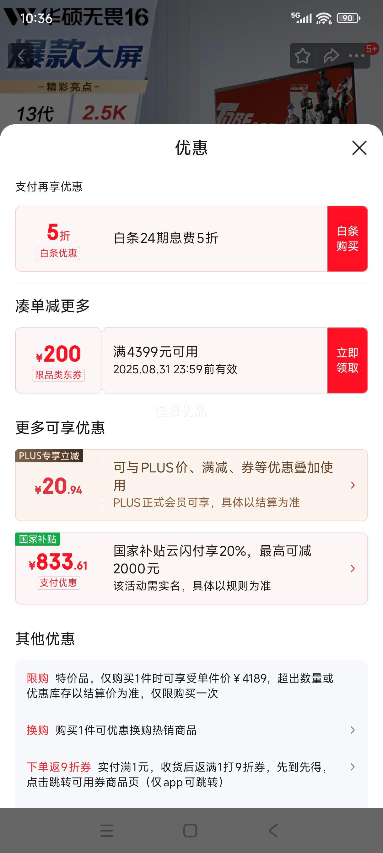 �޵�����plus:��˶ ��η16 ��� i5 16G��1T�Ż�֤��