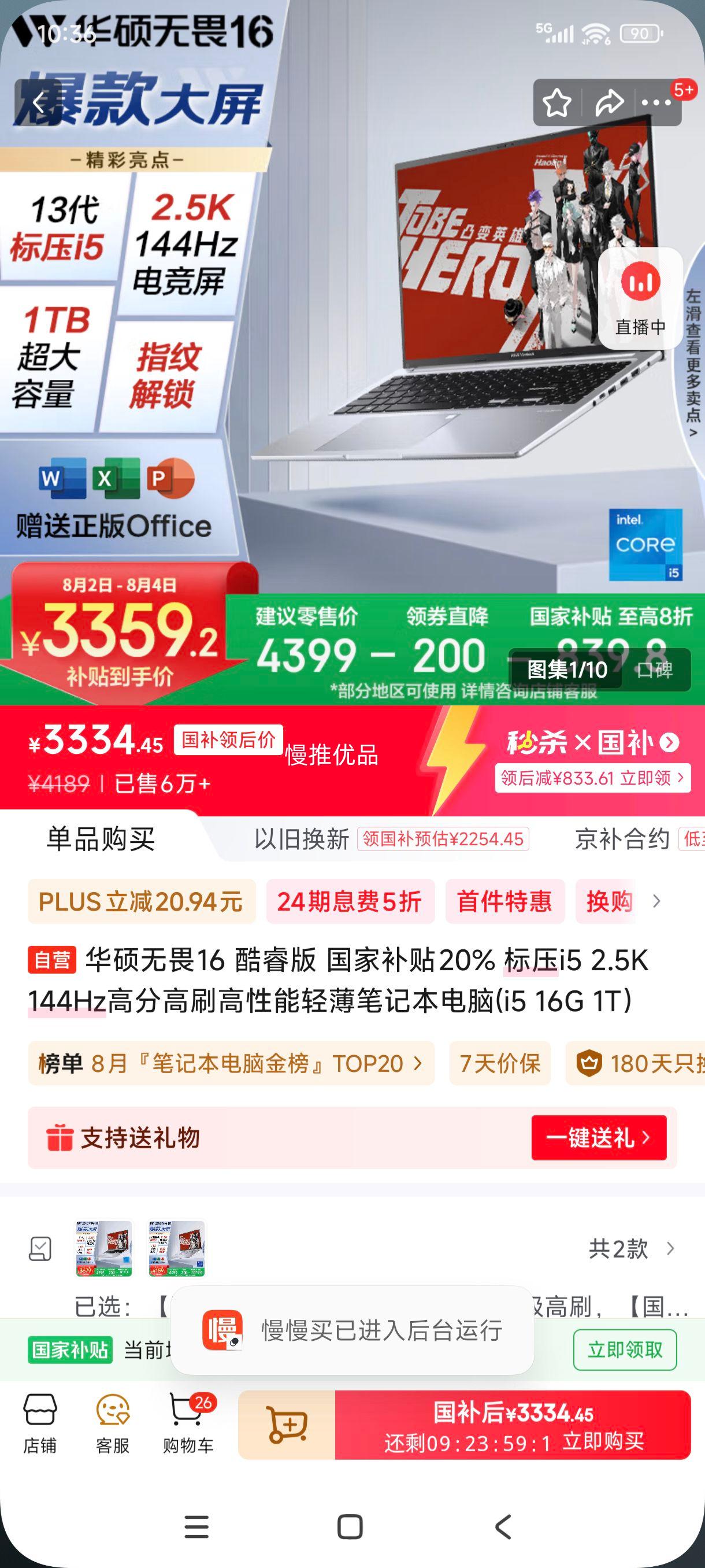 �޵�����plus:��˶ ��η16 ��� i5 16G��1T�Ż�֤��