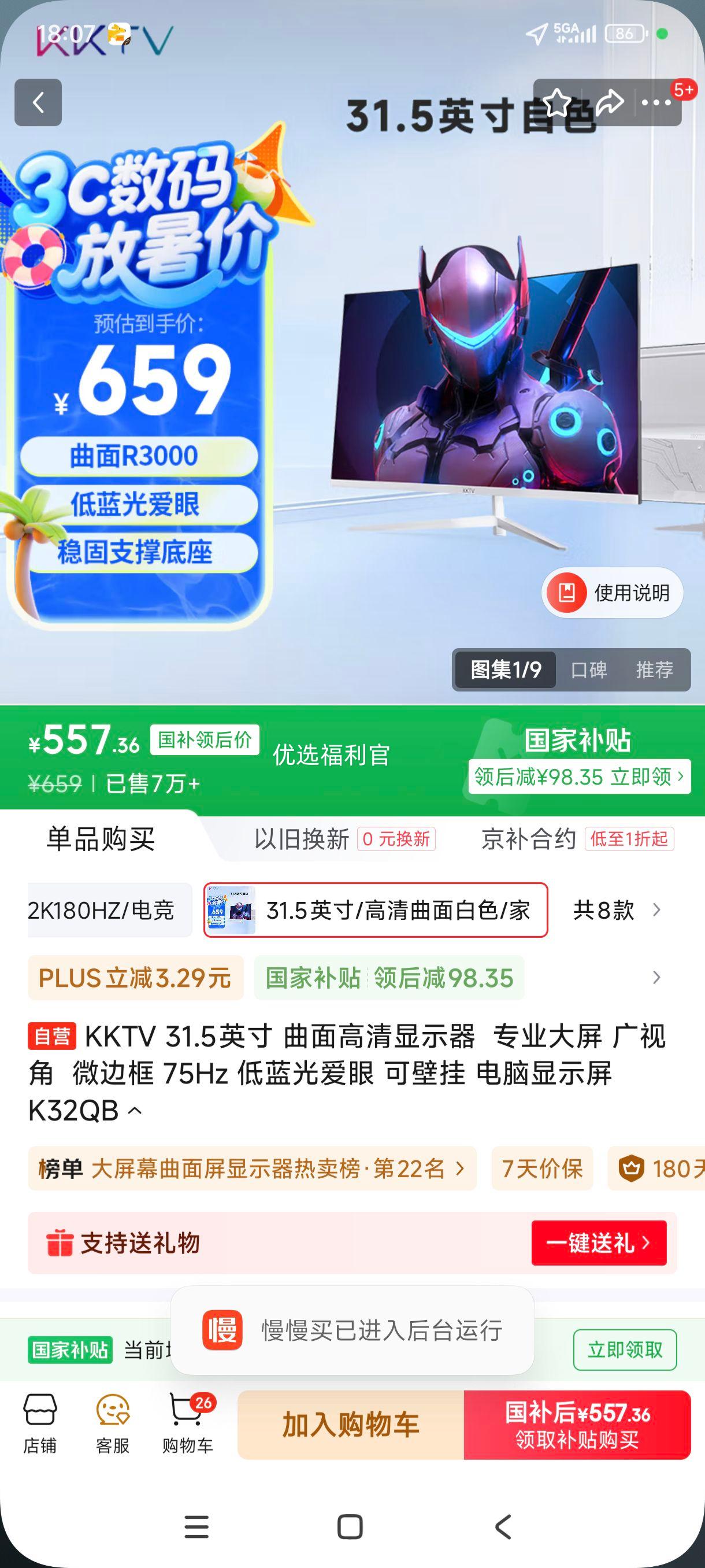 ޵plus:KKTV ʾ K32QB 31.5Ӣ硢75HzŻ֤