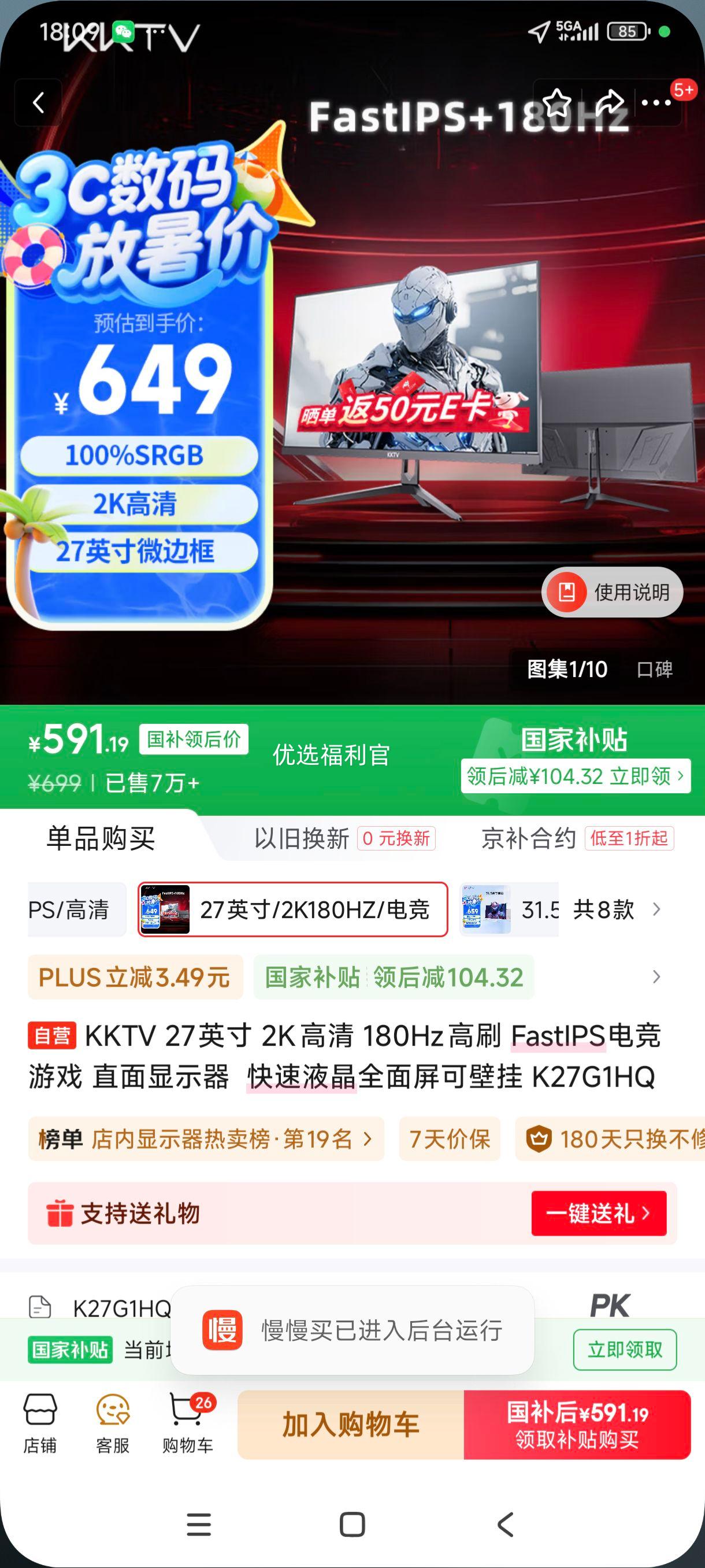 ޵plus:KKTV ʾ 2K 144hzˢ 27Ӣ K27G1HQ Ż֤