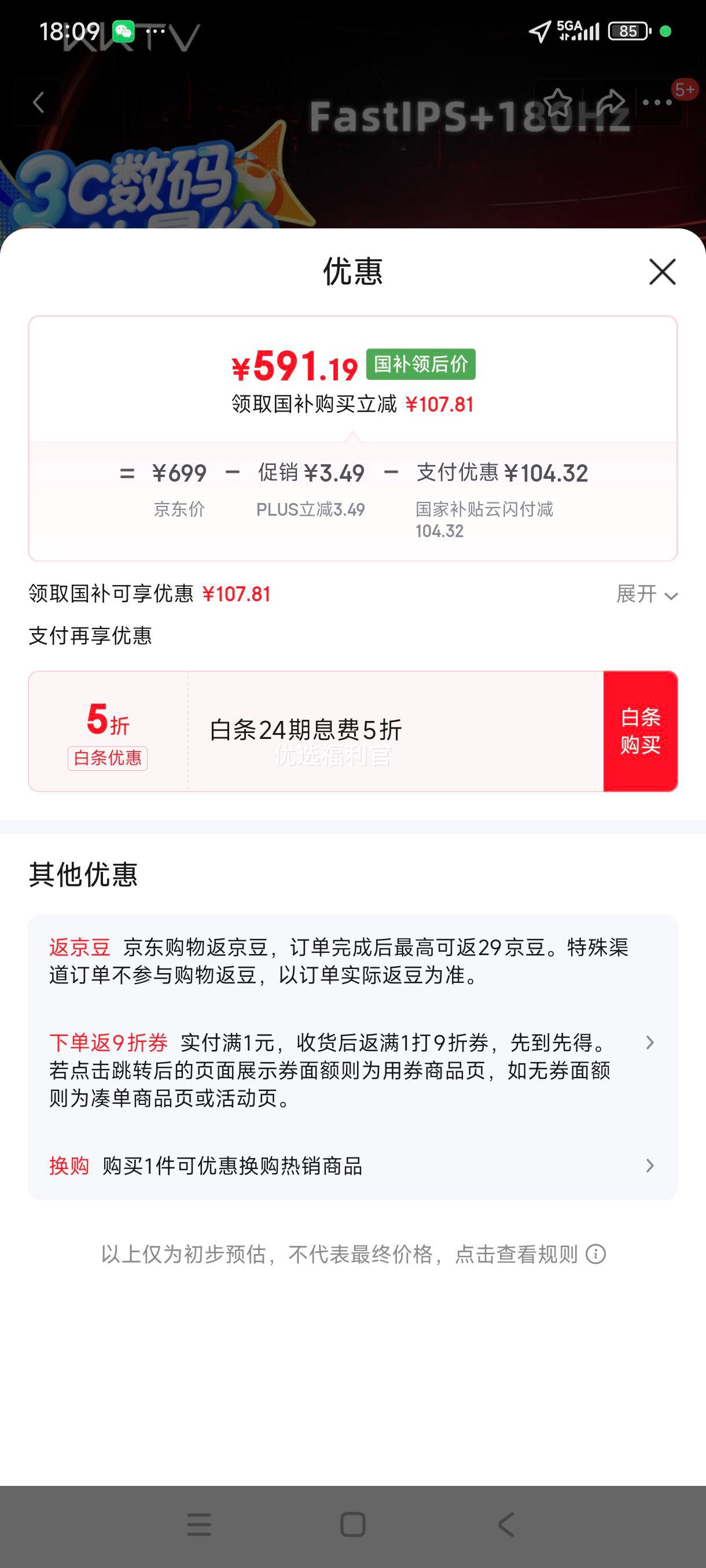 ޵plus:KKTV ʾ 2K 144hzˢ 27Ӣ K27G1HQ Ż֤