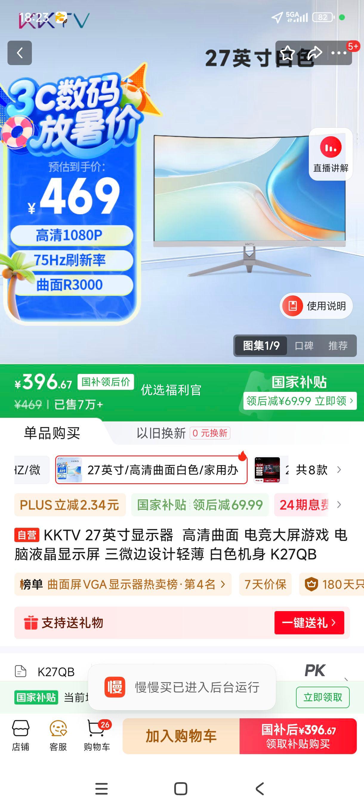 ޵plus:KKTV ʾ K27QB 27Ӣ硢ɫŻ֤