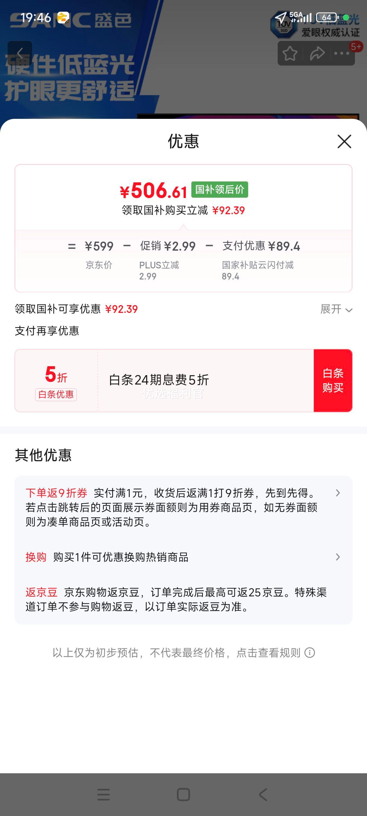 �޵�����plus:sanc/ʢɫ ��ʾ�� 2K 100Hz��ɫ�� 27Ӣ�� OF27Q �Ż�֤��