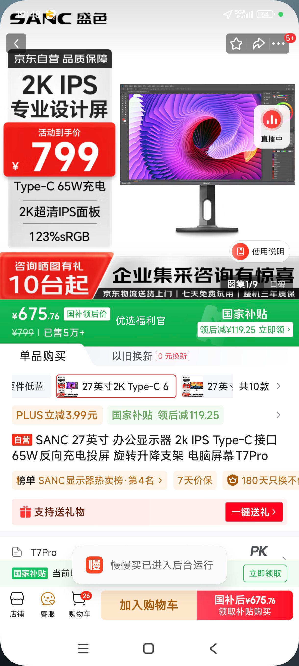 �޵�����plus:SANC T7Pro �Ż�֤��