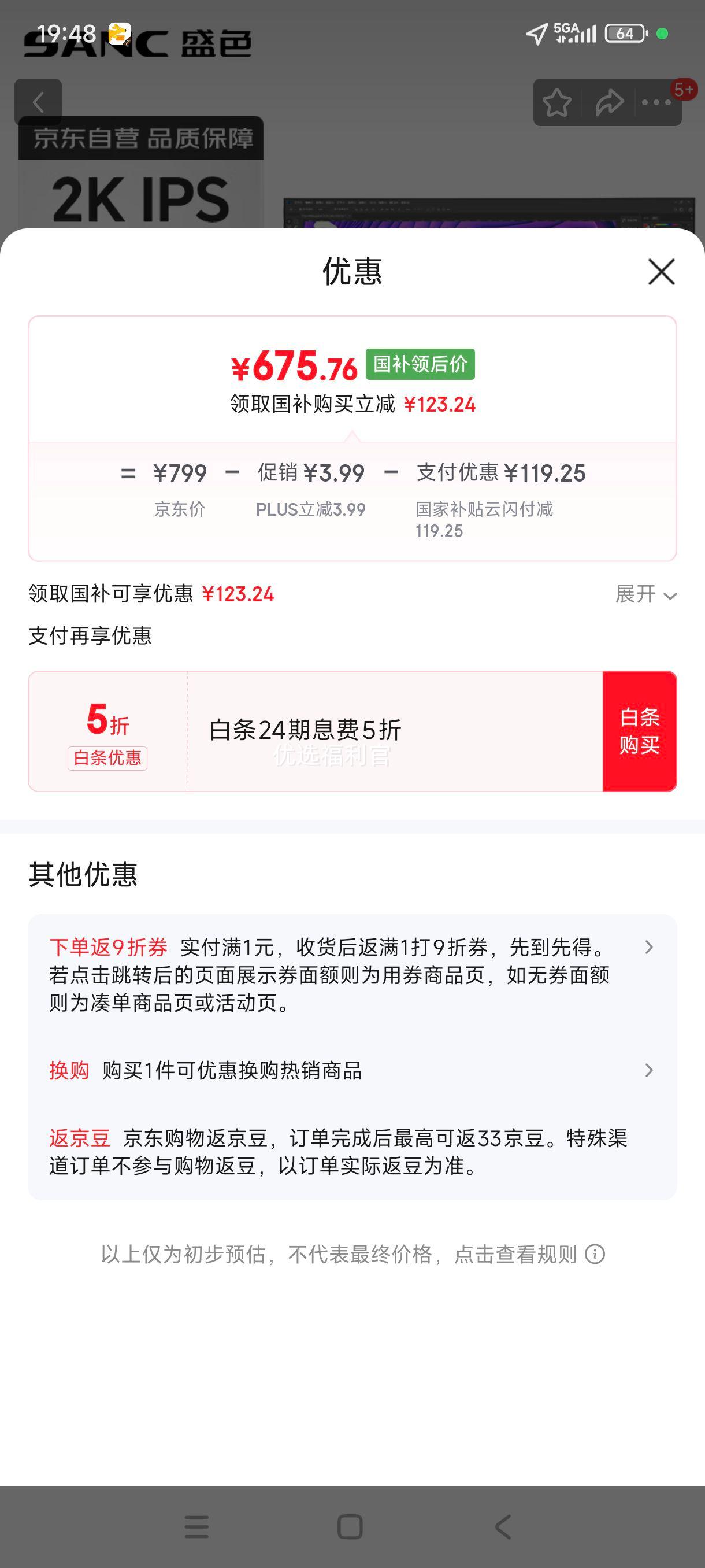 �޵�����plus:SANC T7Pro �Ż�֤��