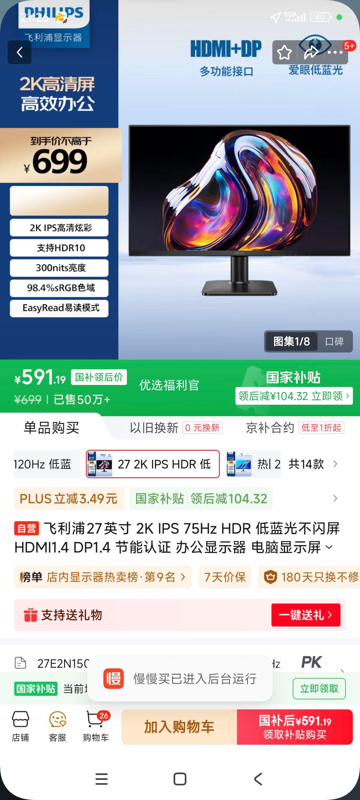 �޵�����plus:������ ������ʾ�� 27E2N1500L 27Ӣ�硢2K��IPS��75Hz��HDMI1.4��DP1.4�Ż�֤��