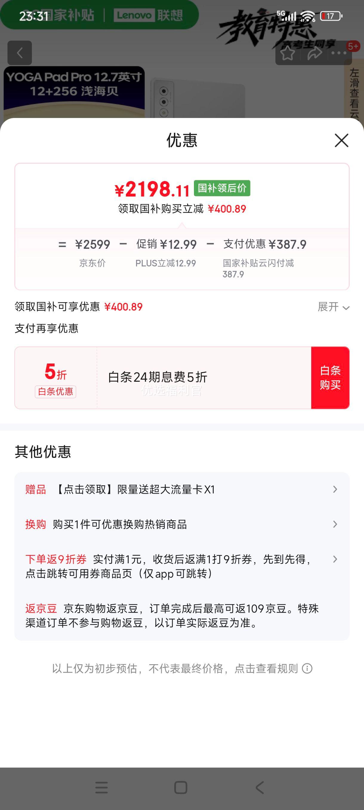 ޵plus:lenovo/ Yoga Pad Pro ƽ 12.7Ӣ ǳ 12+256GŻ֤