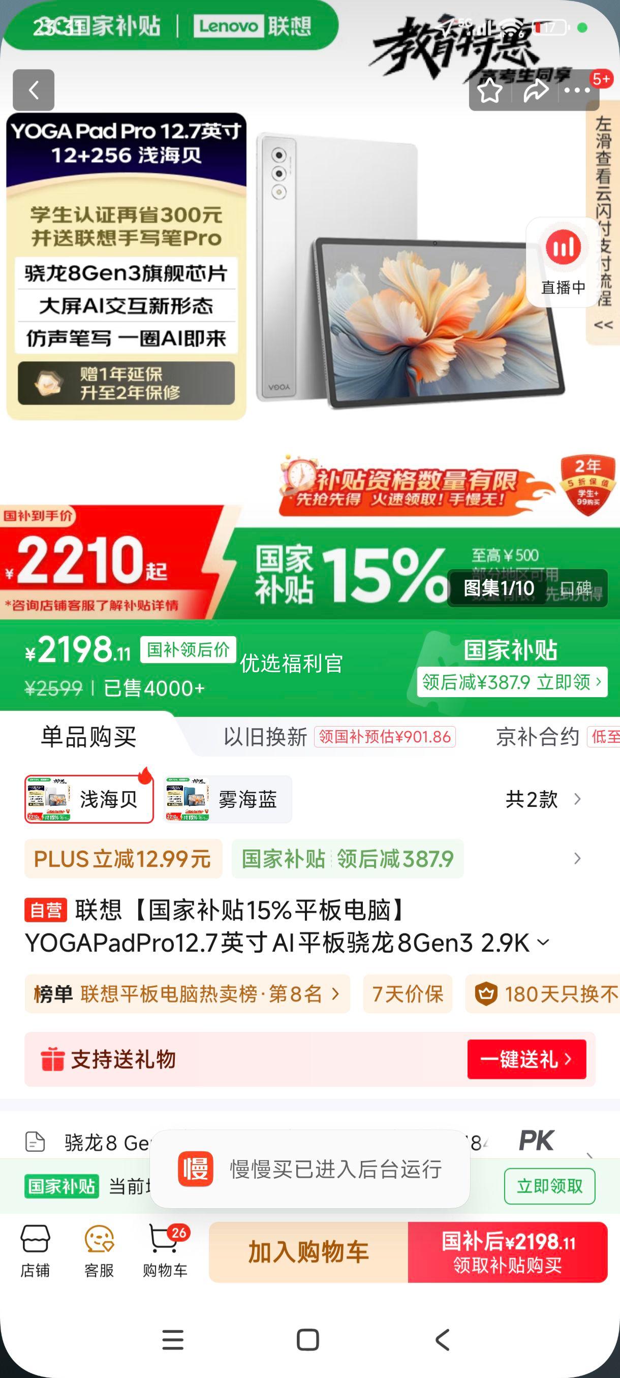 ޵plus:lenovo/ Yoga Pad Pro ƽ 12.7Ӣ ǳ 12+256GŻ֤