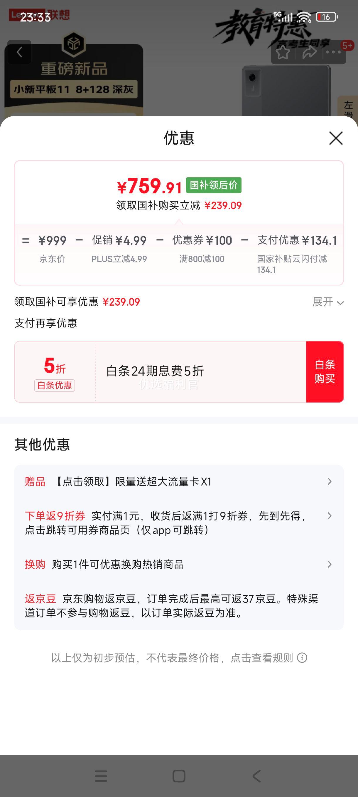 ޵plus:Lenovo/ СPad ƽ 6300 AIѧ 2025 11Ӣ ջ 8+128GBŻ֤