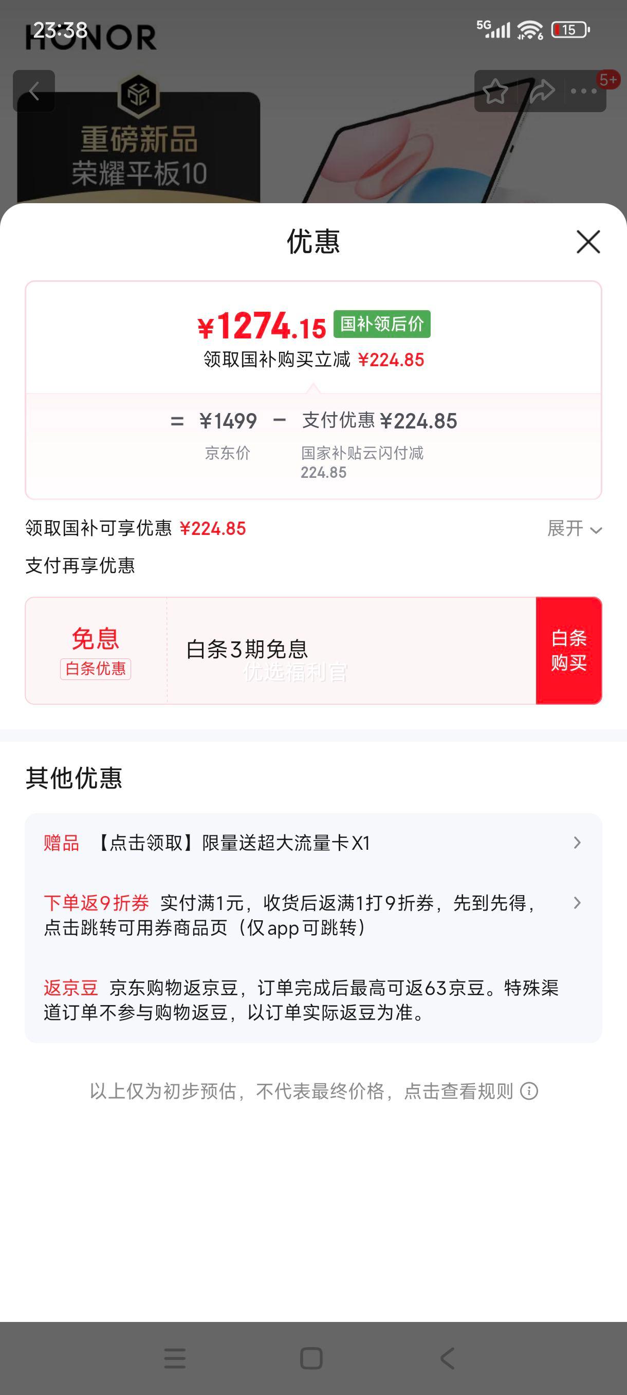 �޵�����plus:��ҫ ƽ��10 ƽ�� ����7Gen3 12.1Ӣ�� �ճ�ӡ�� ��׼�� 8+128G�Ż�֤��