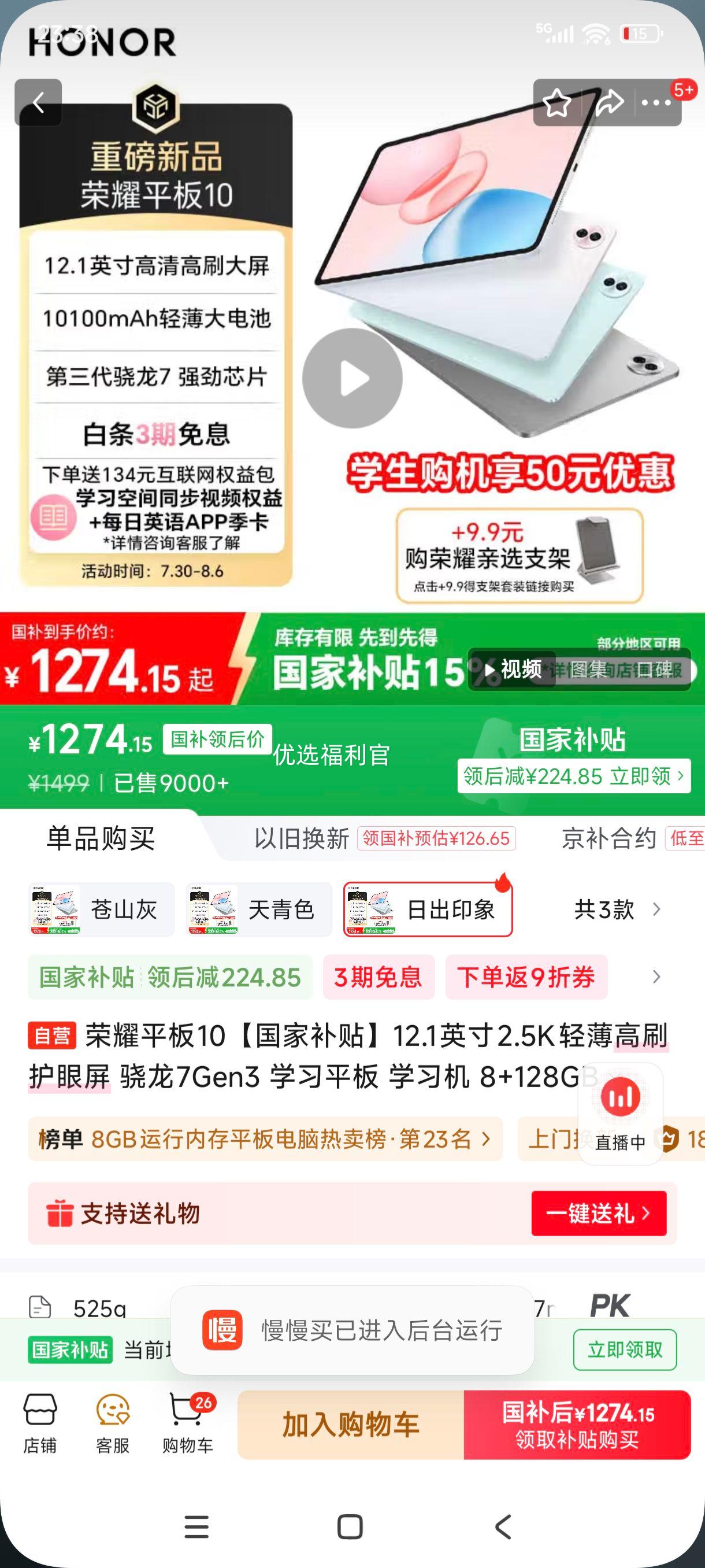 �޵�����plus:��ҫ ƽ��10 ƽ�� ����7Gen3 12.1Ӣ�� �ճ�ӡ�� ��׼�� 8+128G�Ż�֤��