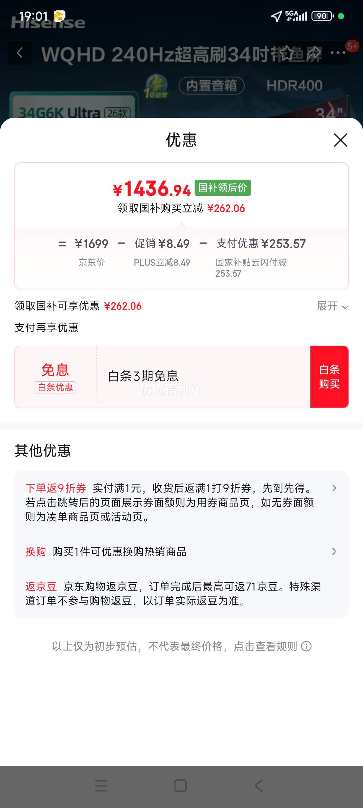 �޵�����plus:���� ��������ʾ�� 34G6K Ultra 34Ӣ���Ż�֤��