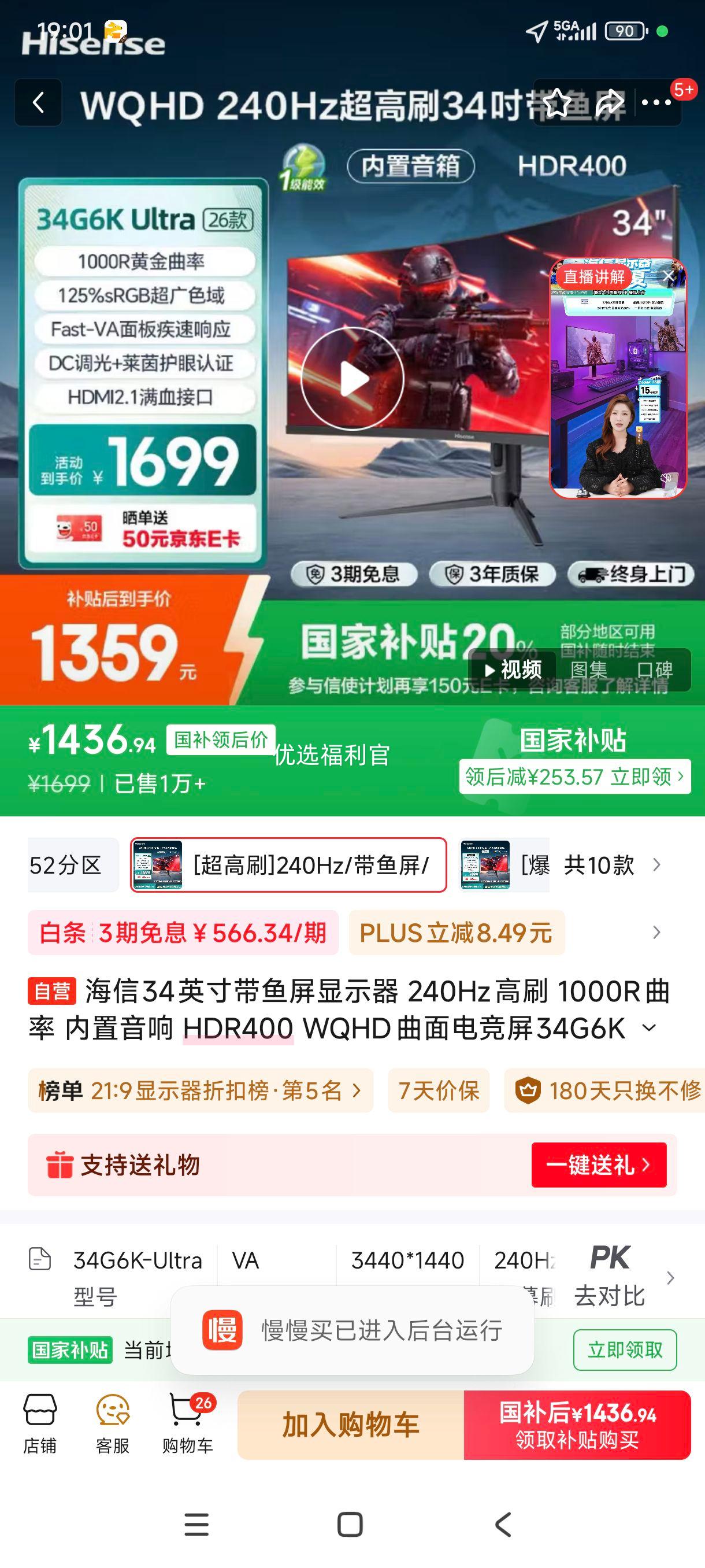 �޵�����plus:���� ��������ʾ�� 34G6K Ultra 34Ӣ���Ż�֤��