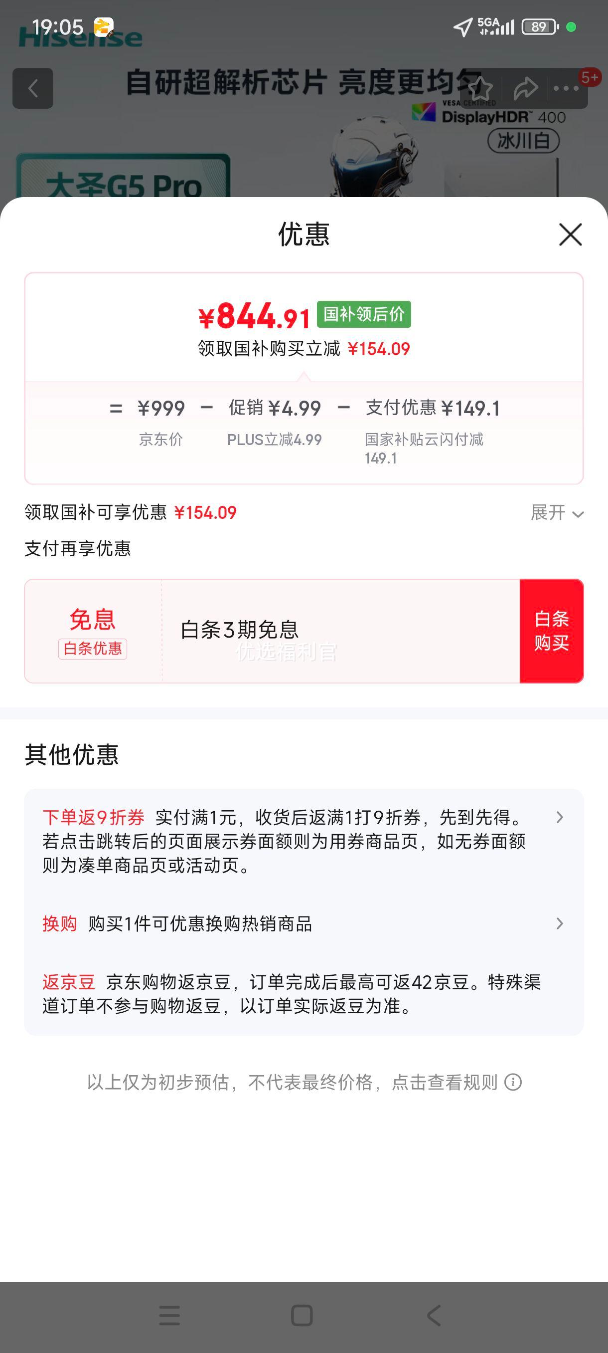 �޵�����plus:���� �羺��ʾ�� ��ʥG5 Pro 27Ӣ�硢2K��180Hz��1ms��HDR400��������ɫ�Ż�֤��