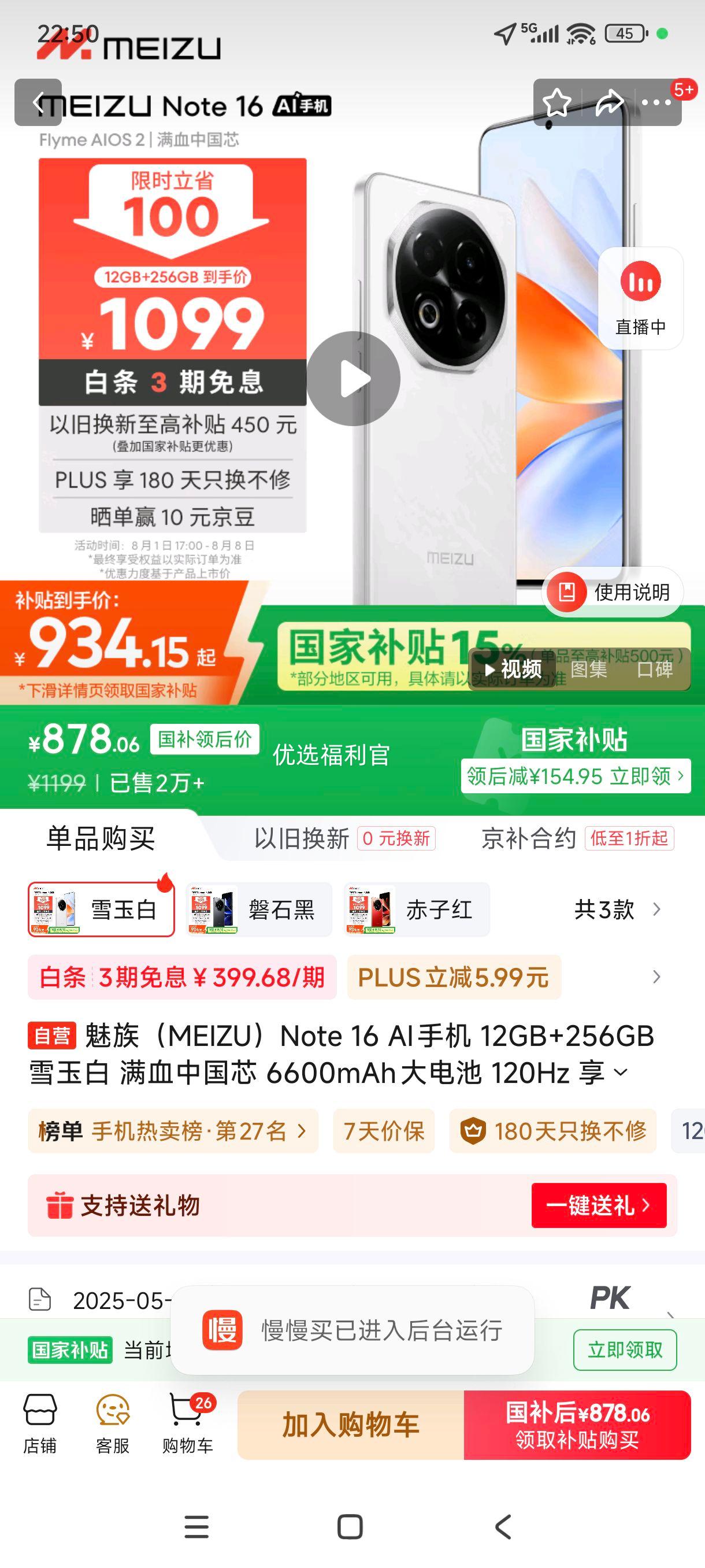 �޵�����plus:meizu/���� Note16 Pro �ֻ� ��ͨ����6200mAh�־� ���ư� 12GB+256GB�Ż�֤��