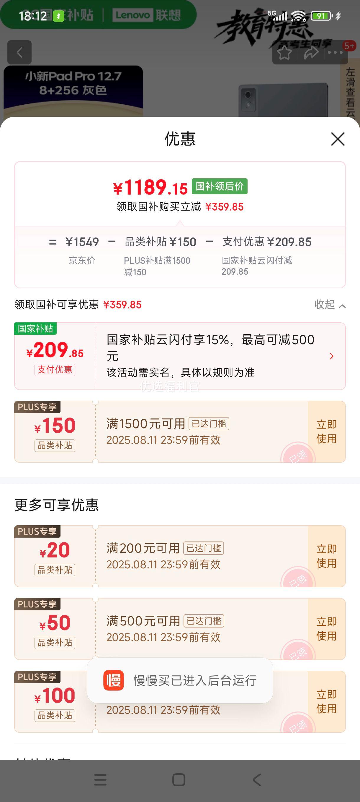 ٽۡ޵plus:lenovo/ СPad Pro  ƽ 2025 12.7Ӣ ң׼棩 8GB+256GBŻ֤