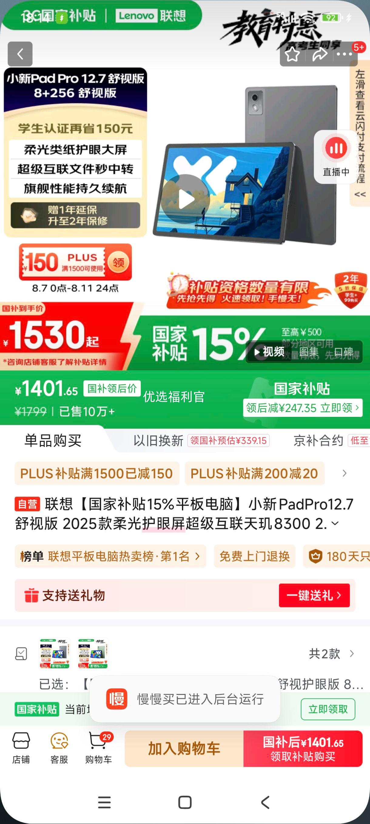 ޵plus:lenovo/ СPad Pro  ƽ 2025 12.7Ӣ ңӰ棩 8GB+256GBŻ֤