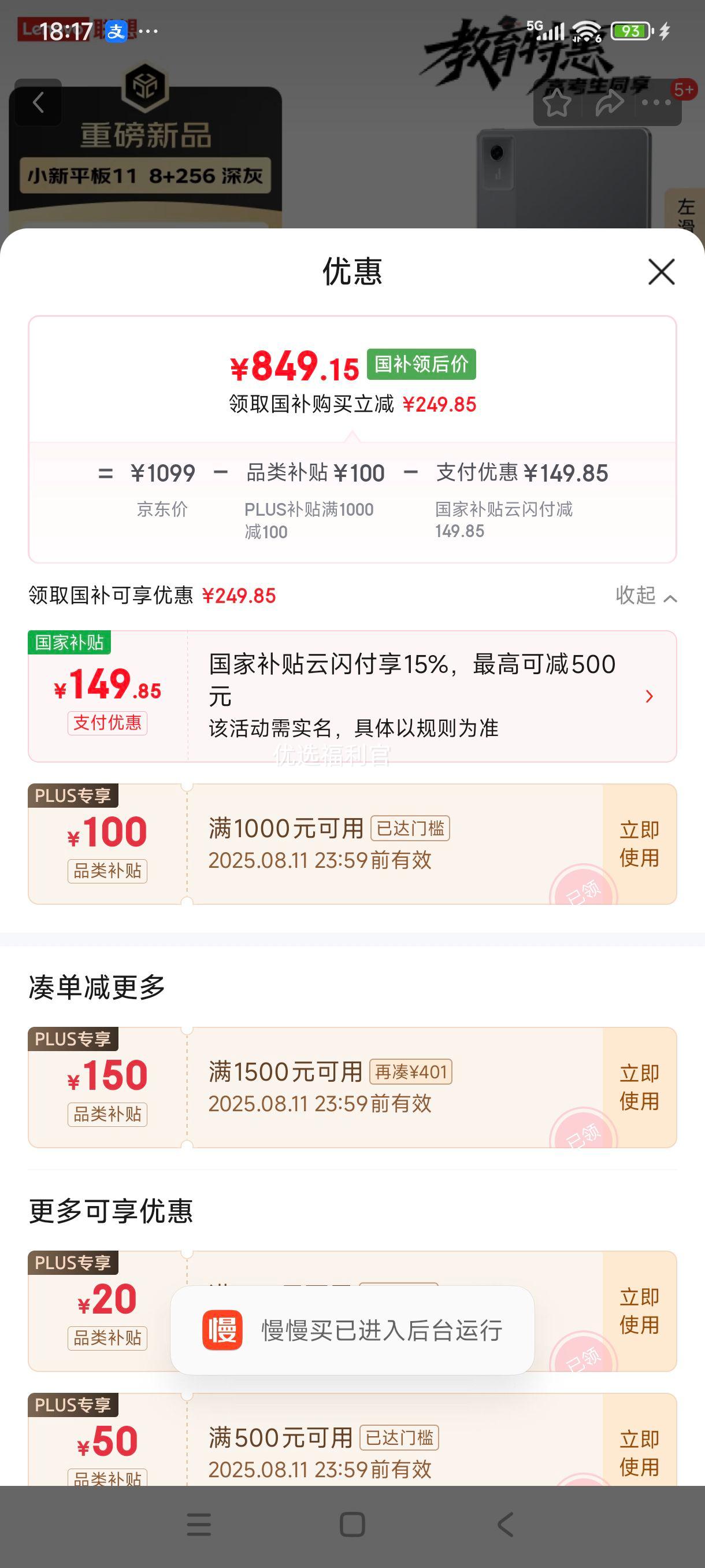 ޵plus:Lenovo/ СPad ƽ 6300 AIѧ 2025 11Ӣ ջ 8+256GBŻ֤