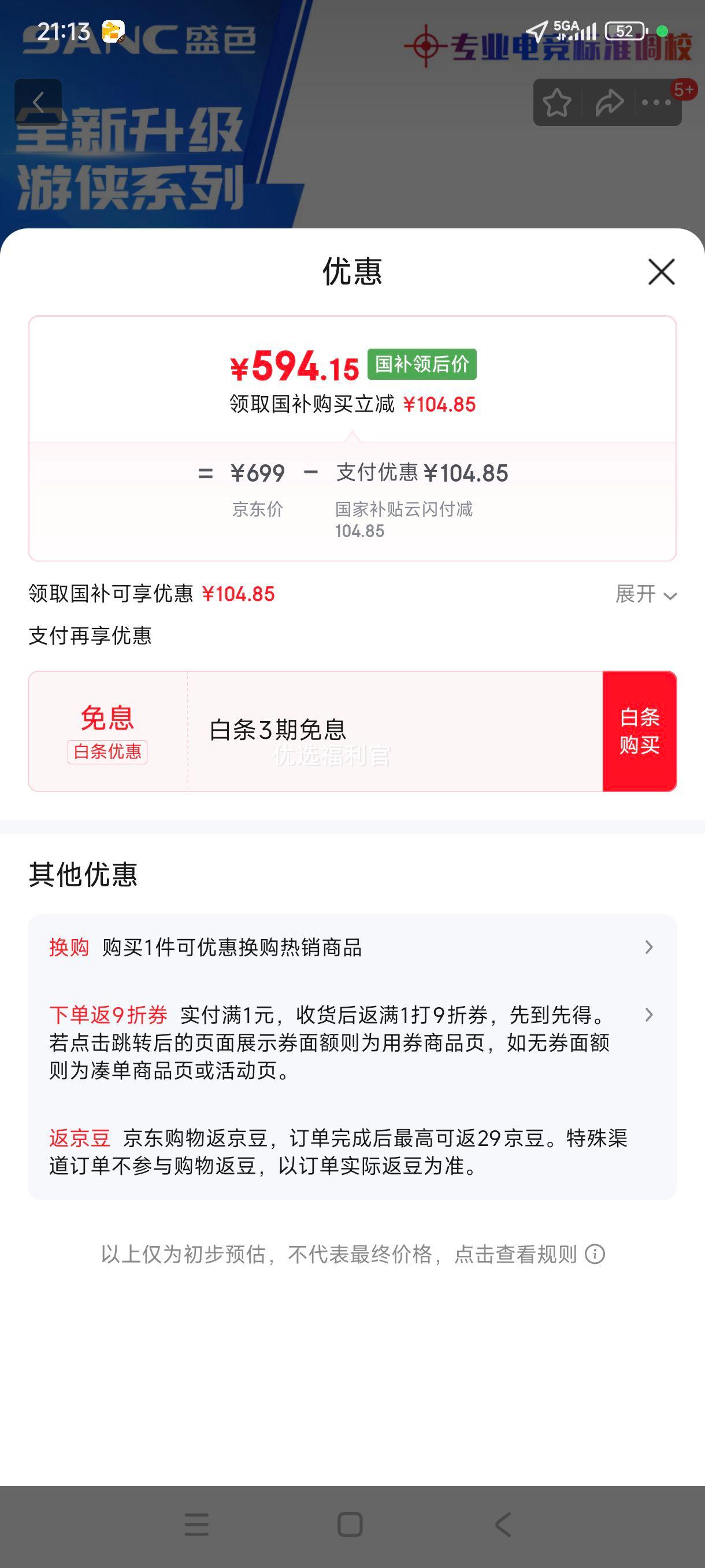 ޵plus:sanc/ʢɫ ʾ 2K 27Ӣ G72Plus Ż֤