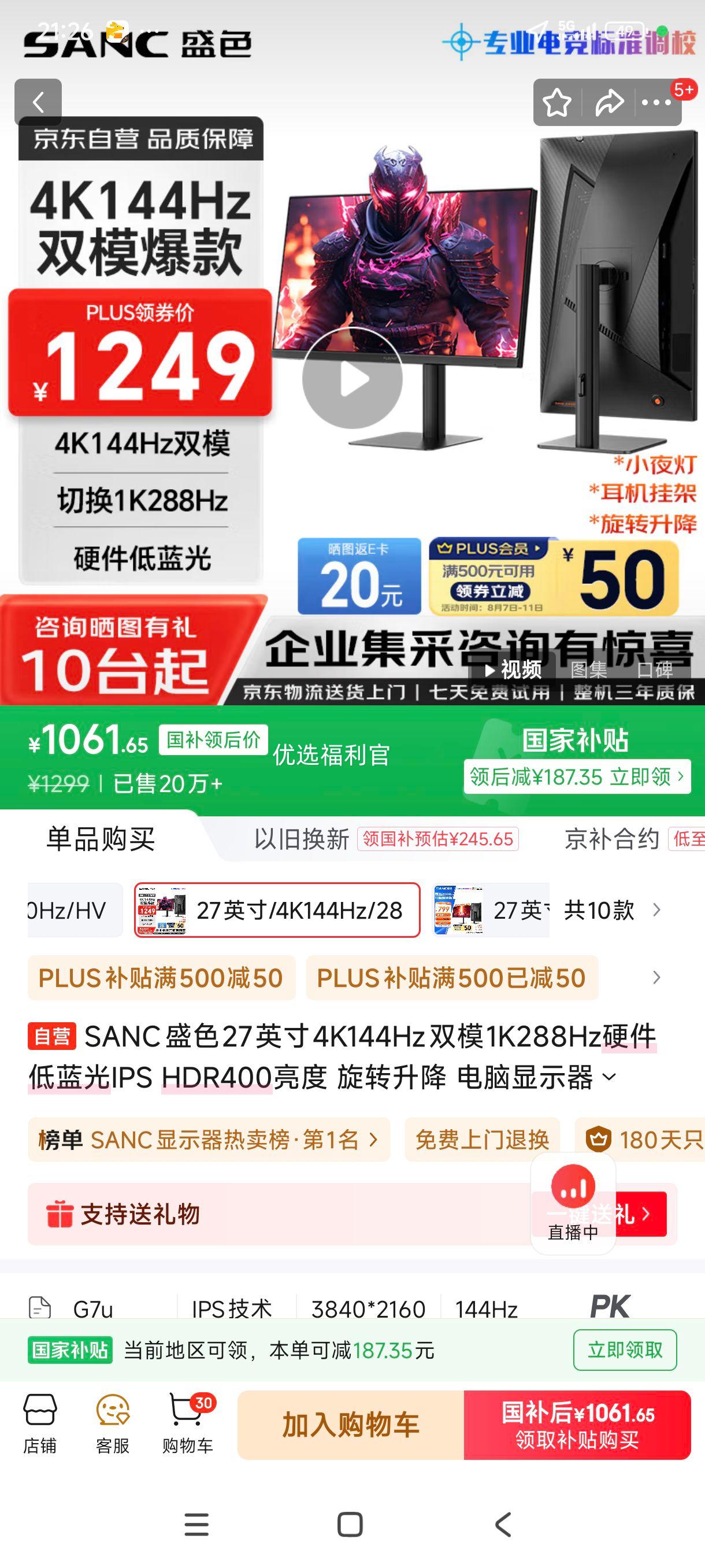 ޵plus:ʢɫ ʾ G7u 27Ӣ硢4K144Hz˫ģ1K288HzHDR400Ż֤