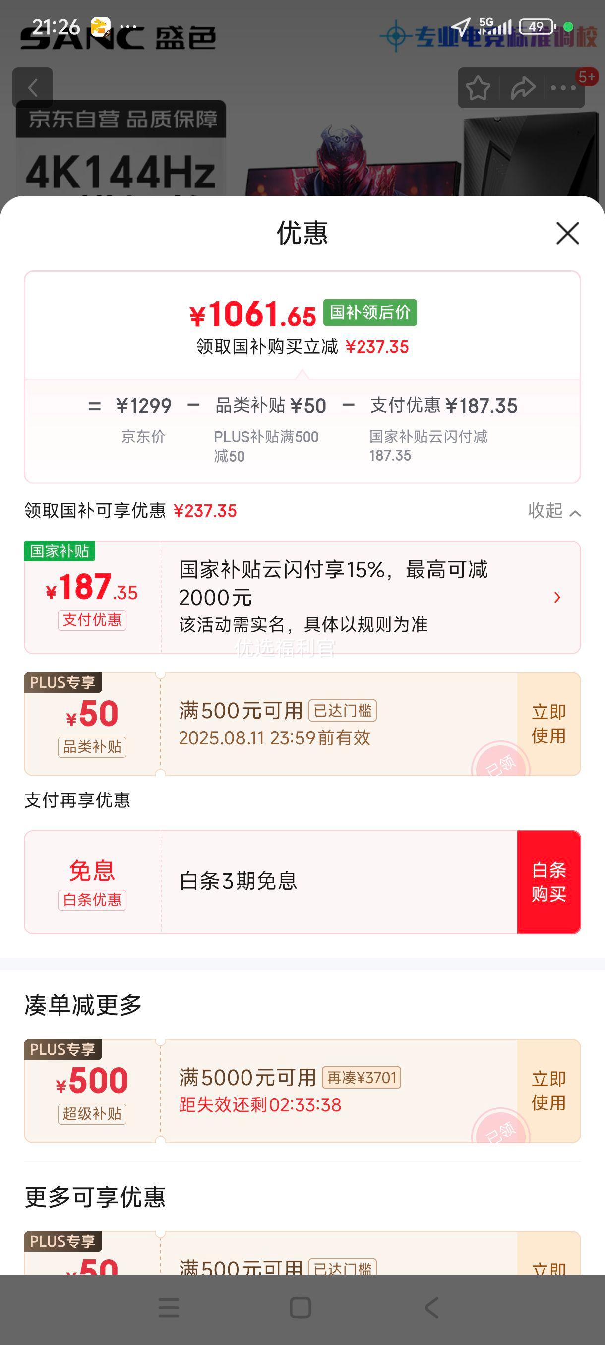 ޵plus:ʢɫ ʾ G7u 27Ӣ硢4K144Hz˫ģ1K288HzHDR400Ż֤