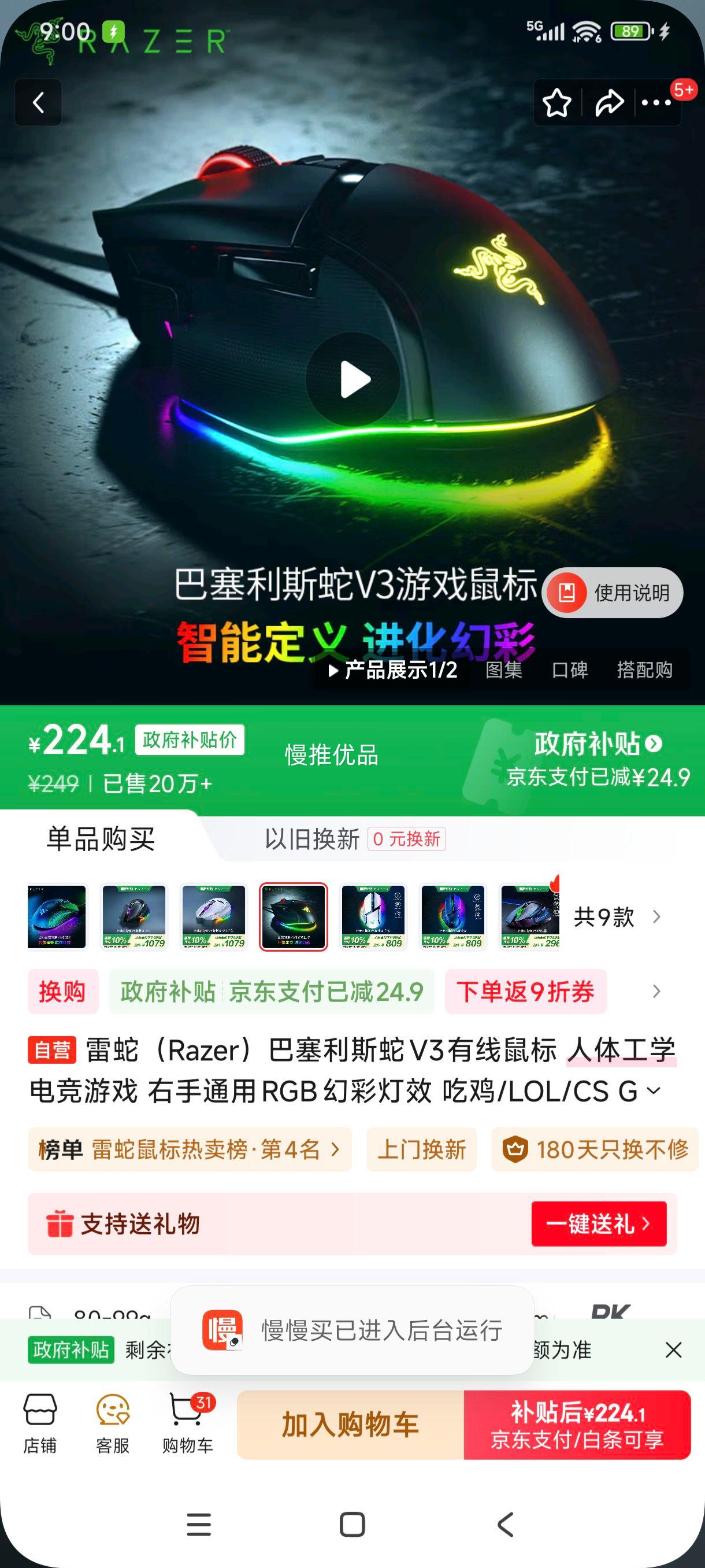 ޵plus:Razer/ Basilisk˹V3   11òʵ Ż֤