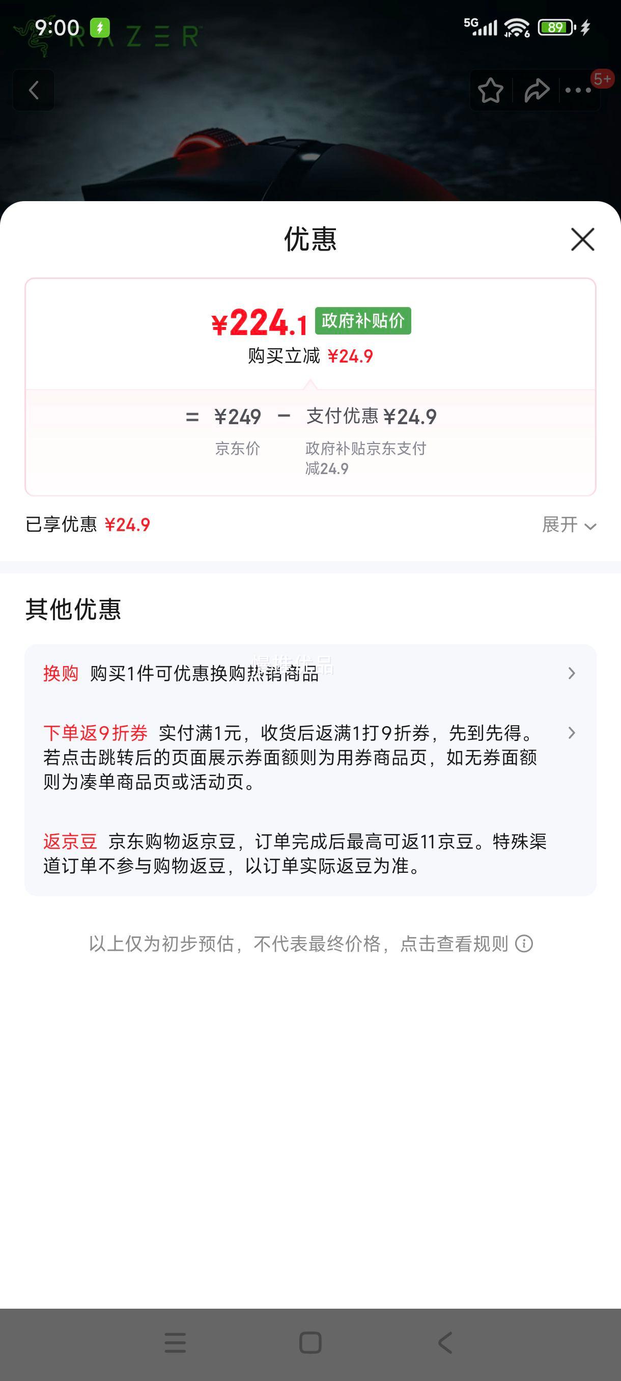 ޵plus:Razer/ Basilisk˹V3   11òʵ Ż֤