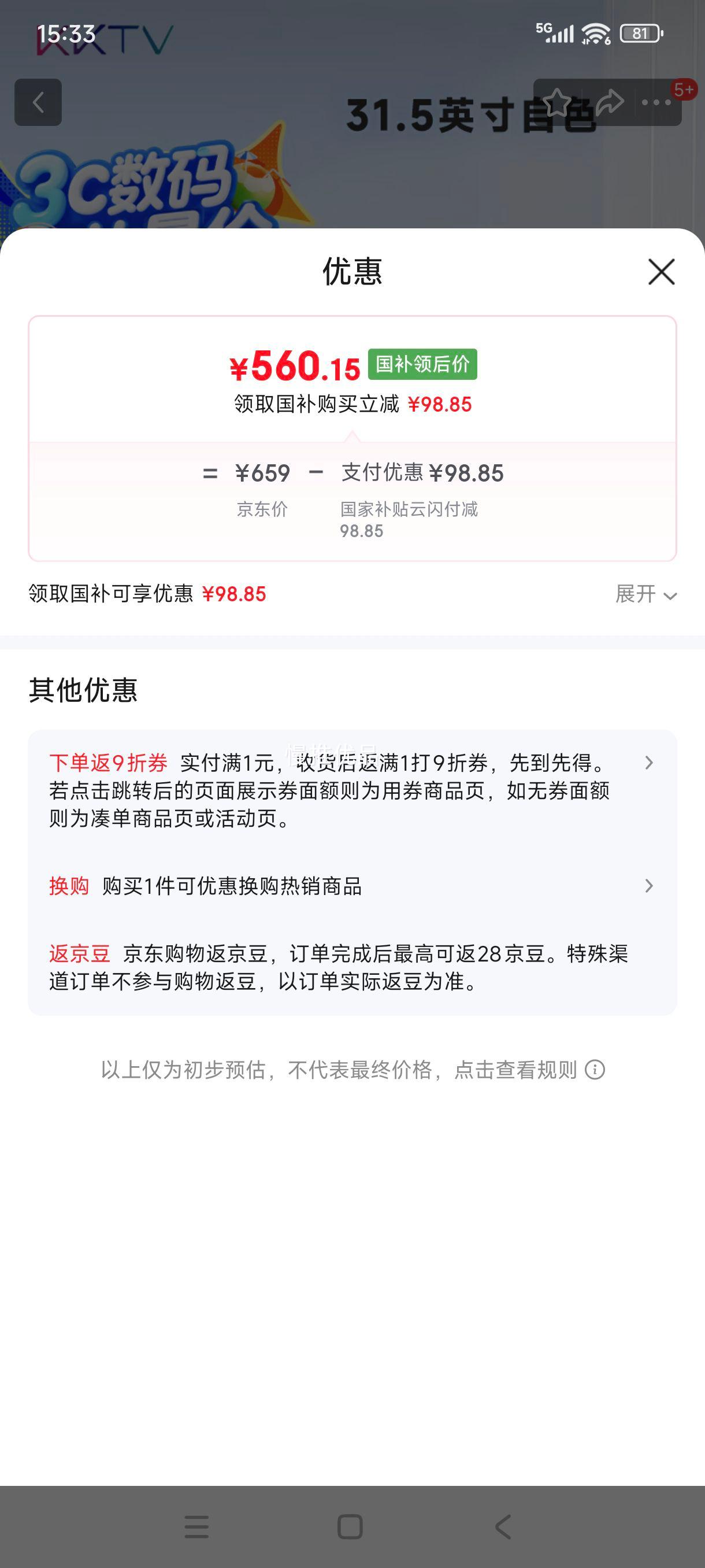 ޵plus:KKTV ʾ K32QB 31.5Ӣ硢75HzŻ֤