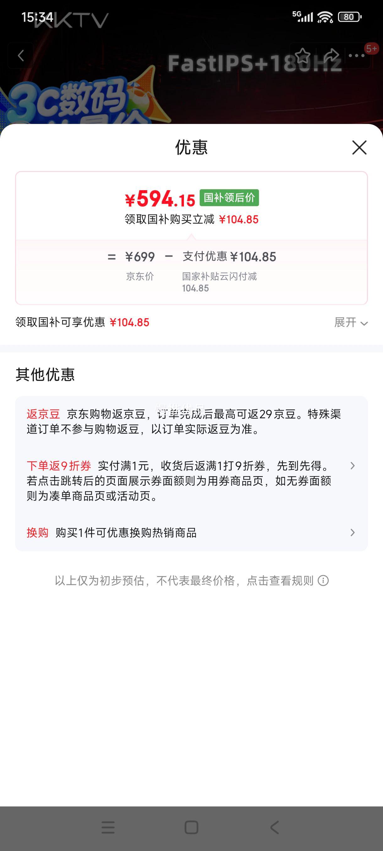 ޵plus:KKTV ʾ 2K 144hzˢ 27Ӣ K27G1HQ Ż֤