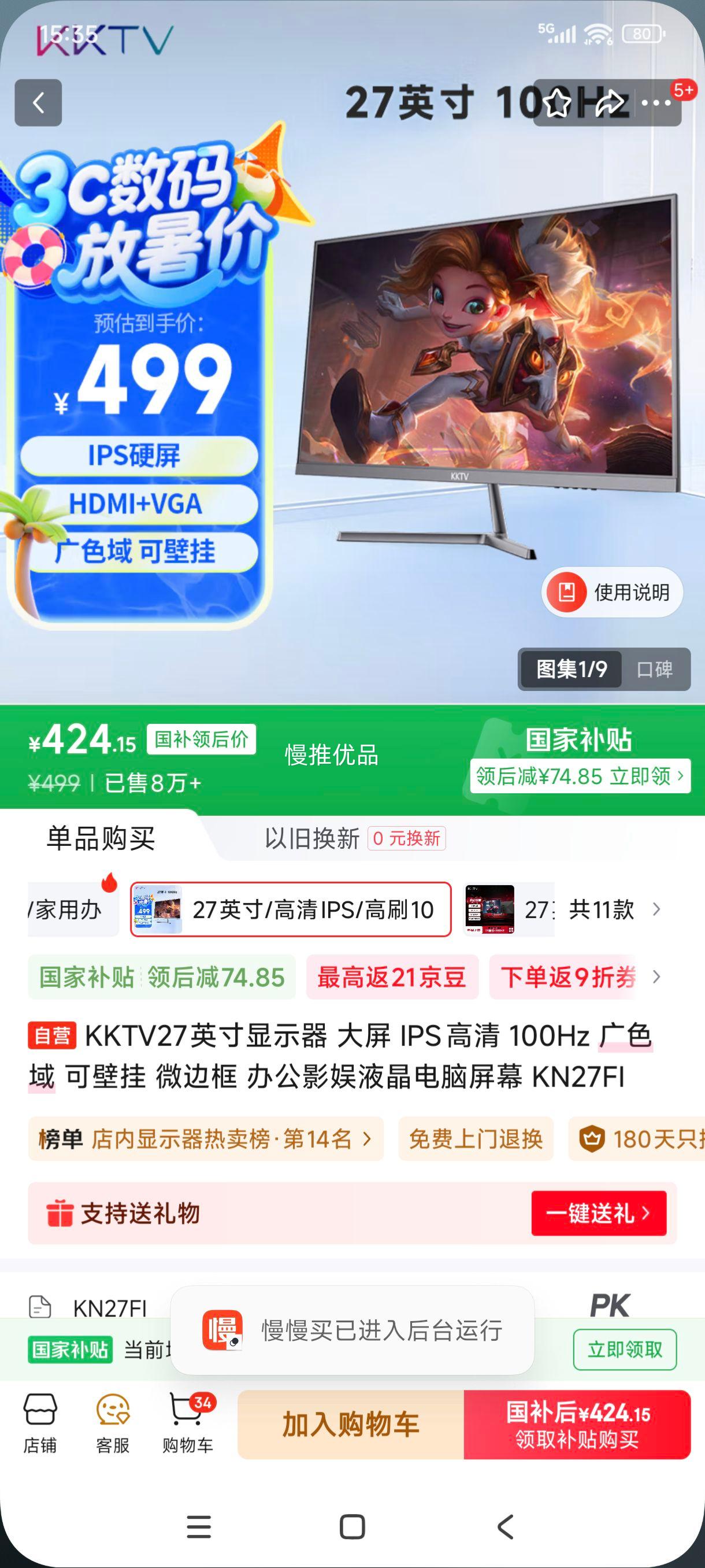 ޵plus:KKTV ʾ KN27FI 27Ӣ硢100HzIPSŻ֤