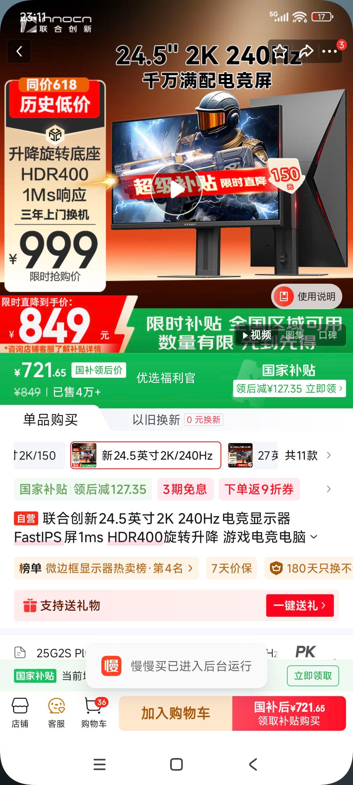 ޵plus:ϴ24.5Ӣ2K 240Hz羺ʾFastIPS1ms HDR400ת Ϸ羺ʾҲ25G2S PlusŻ֤