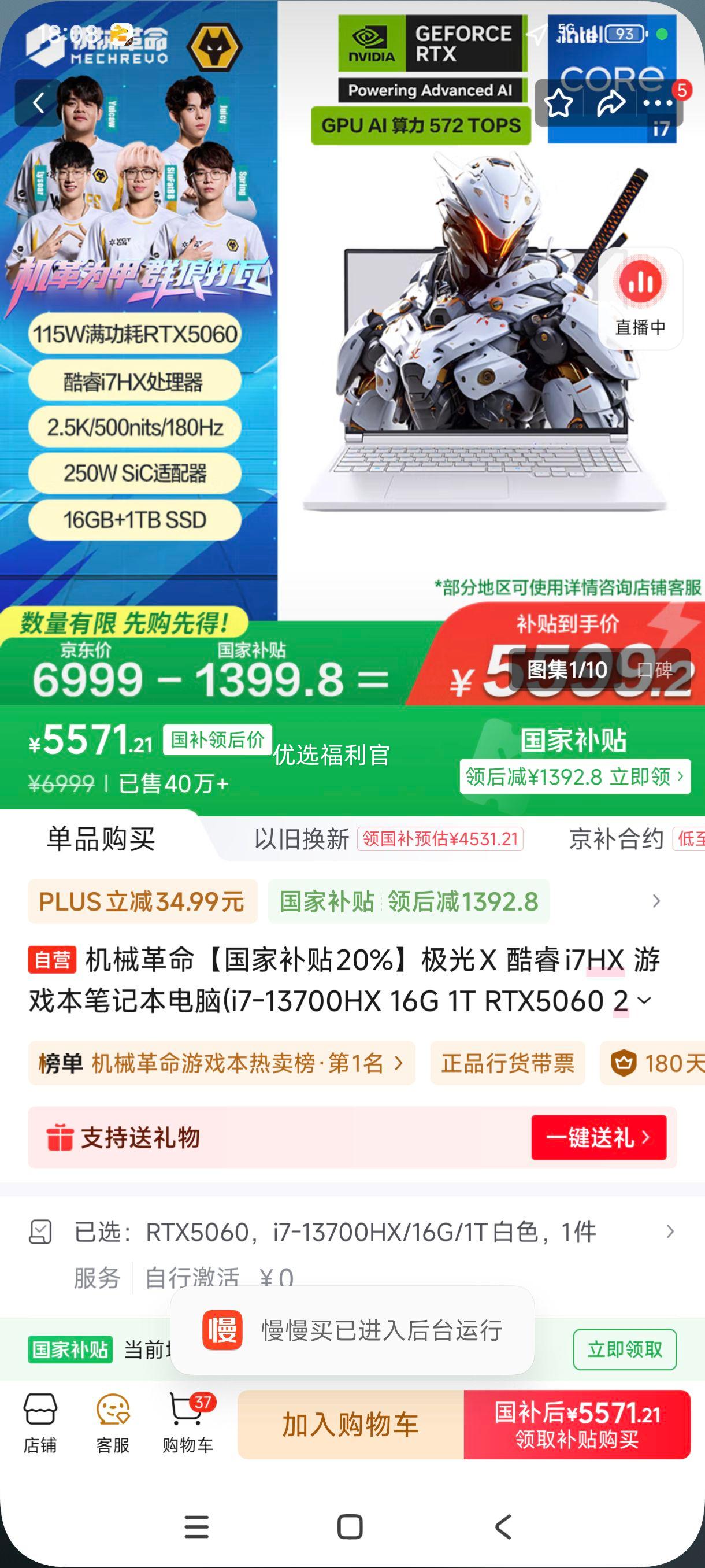 �޵�����plus:��е���������Ҳ���20%������X ���i7HX ��Ϸ���ʼǱ�����(i7-13700HX 16G 1T RTX5060 2.5K�� 180Hz ��)�Ż�֤��