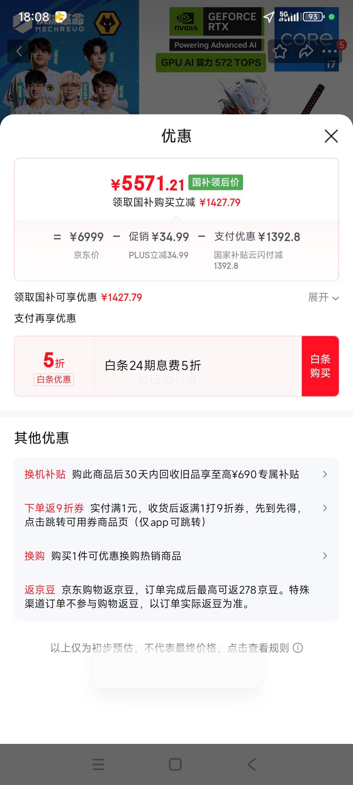 �޵�����plus:��е���������Ҳ���20%������X ���i7HX ��Ϸ���ʼǱ�����(i7-13700HX 16G 1T RTX5060 2.5K�� 180Hz ��)�Ż�֤��