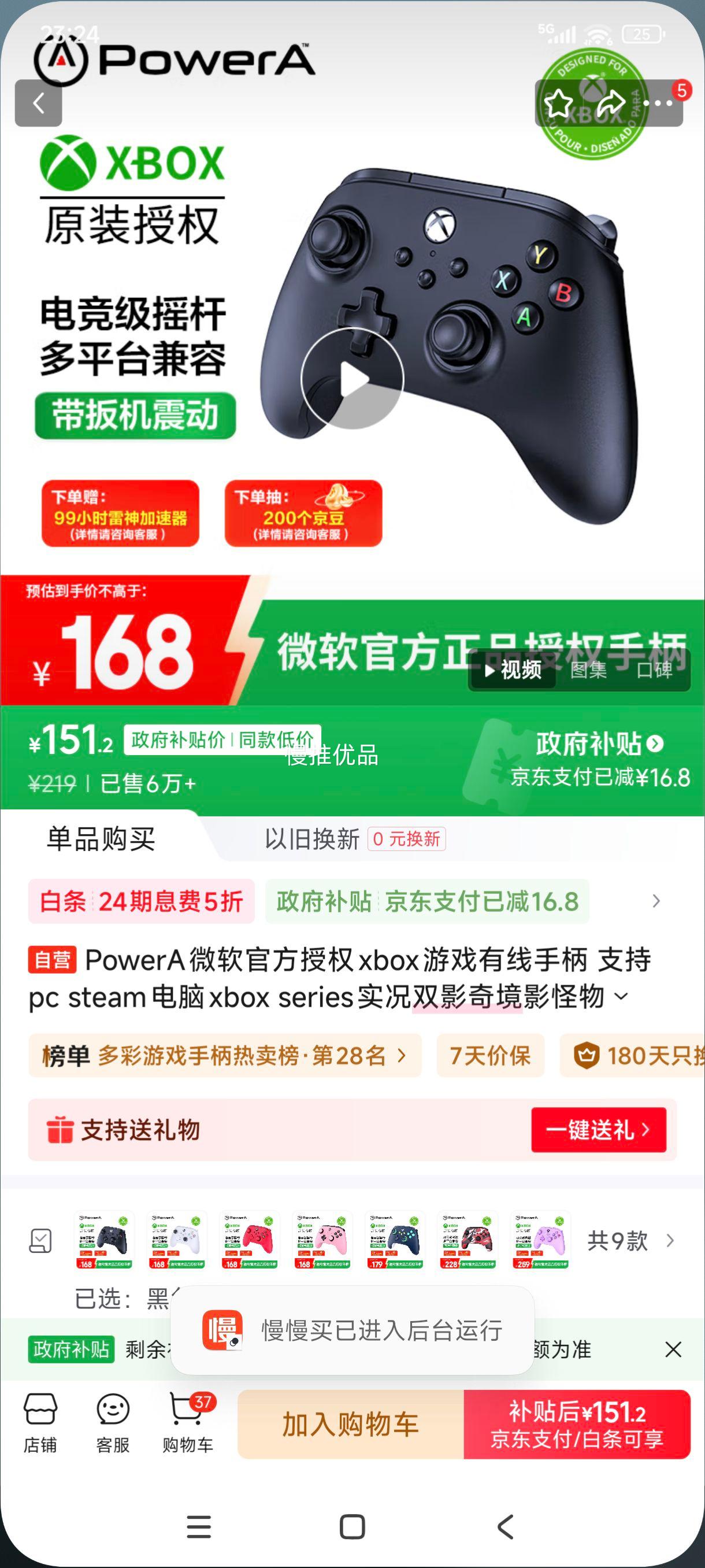 ޵plus:PowerA΢ٷȨxboxϷֱ ֧pc steamxbox seriesʵ˫Ӱ澳ӰĩԨ֮Ż֤