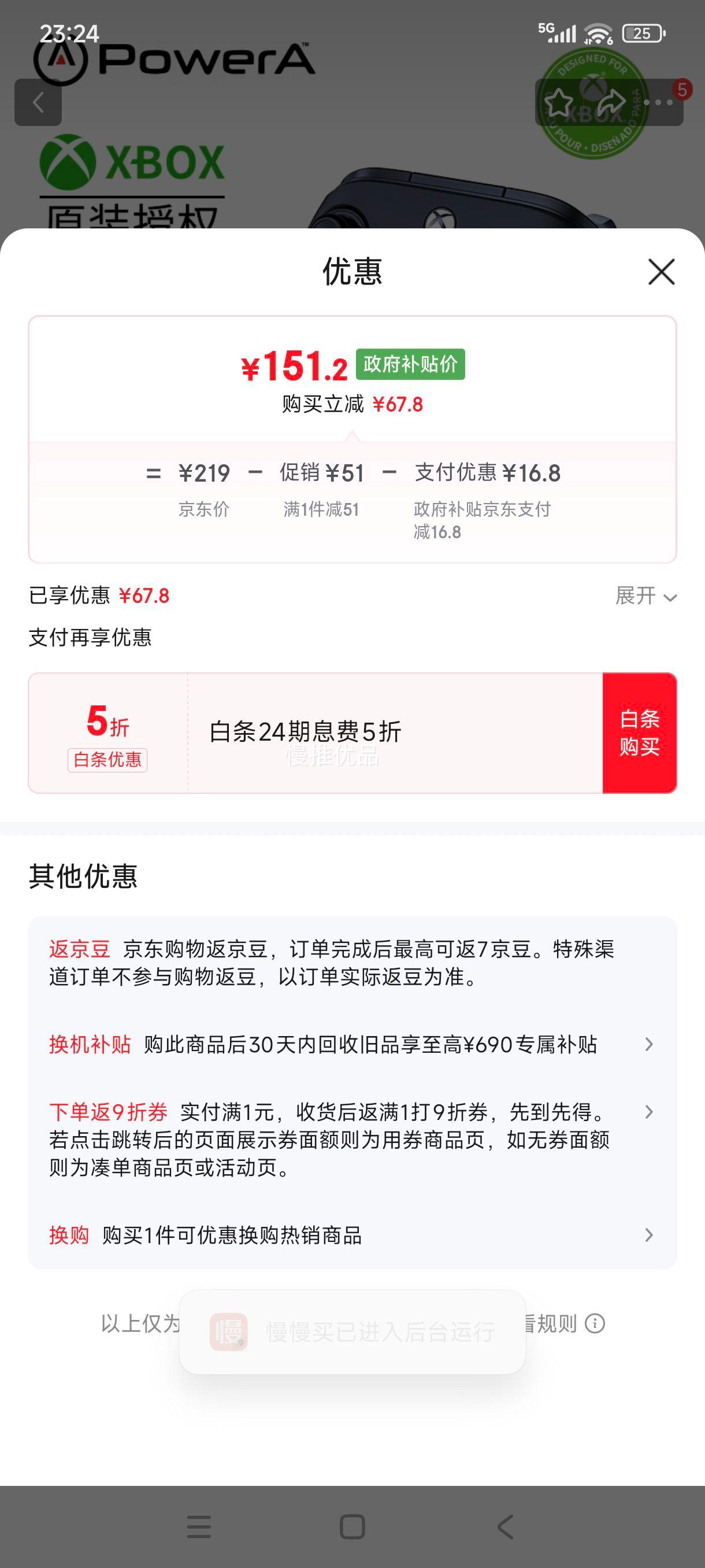 ޵plus:PowerA΢ٷȨxboxϷֱ ֧pc steamxbox seriesʵ˫Ӱ澳ӰĩԨ֮Ż֤