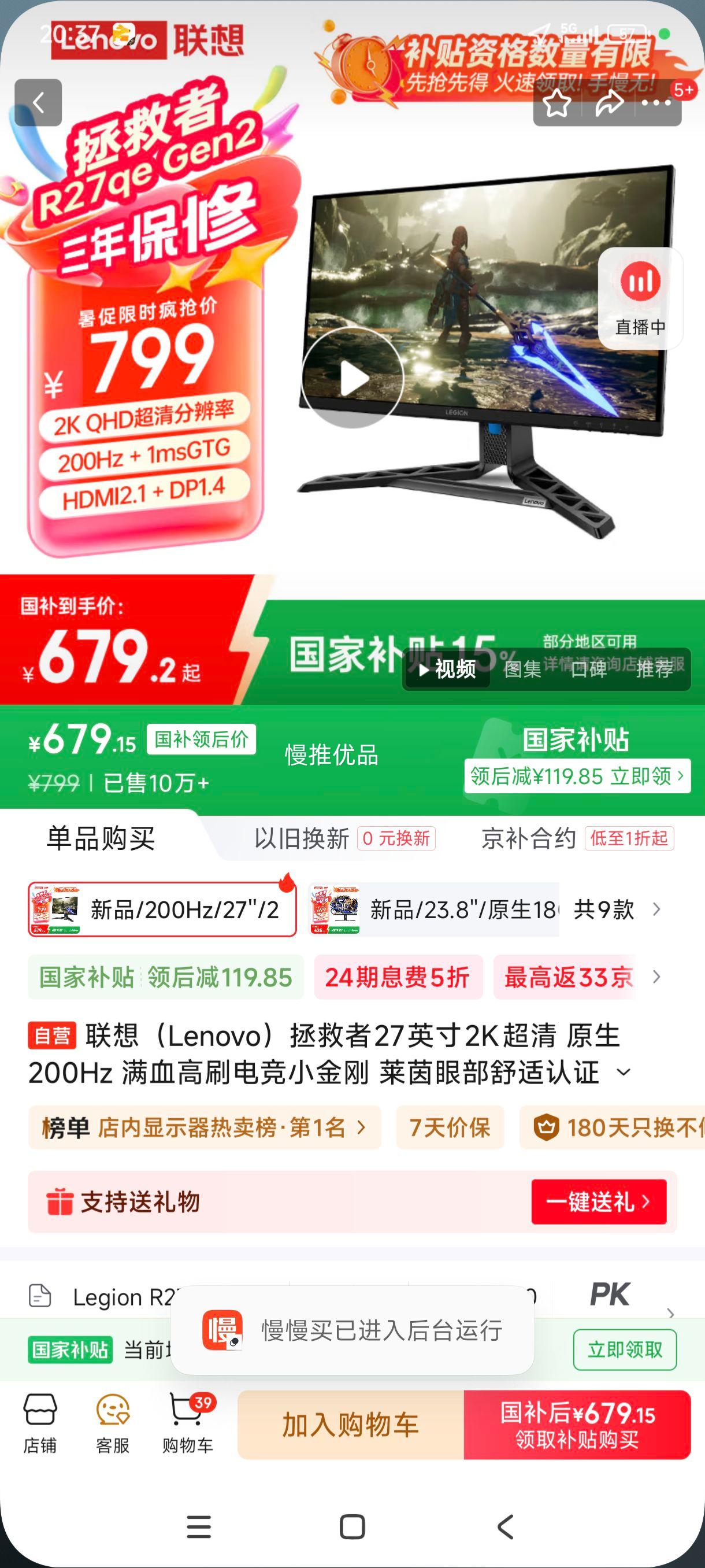 ޵plus:루Lenovo27Ӣ2K ԭ200Hz Ѫˢ羺С ۲֤ 羺ʾR27qe Gen2Ż֤
