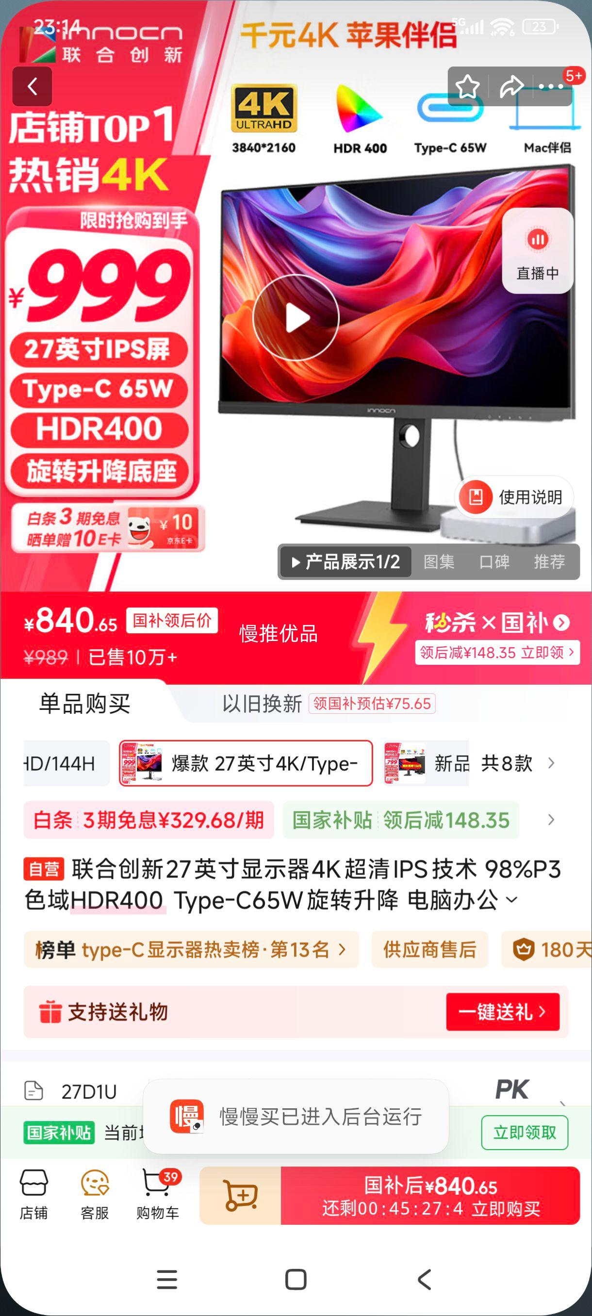 ޵plus:ϴ27Ӣʾ4KIPS 98%P3ɫHDR400 Type-C65Wת ԰칫ʾ27D1UŻ֤