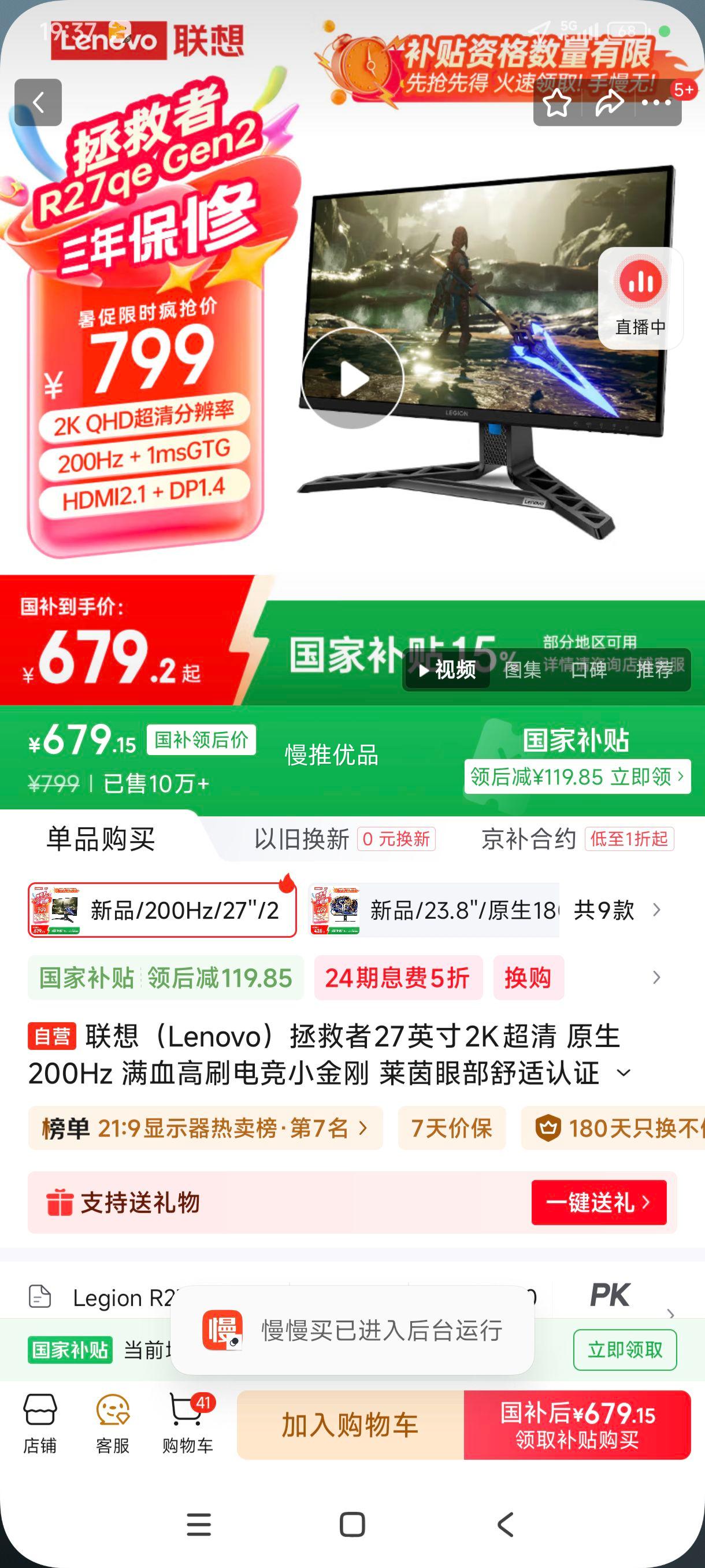 ޵plus:루Lenovo27Ӣ2K ԭ200Hz Ѫˢ羺С ۲֤ 羺ʾR27qe Gen2Ż֤