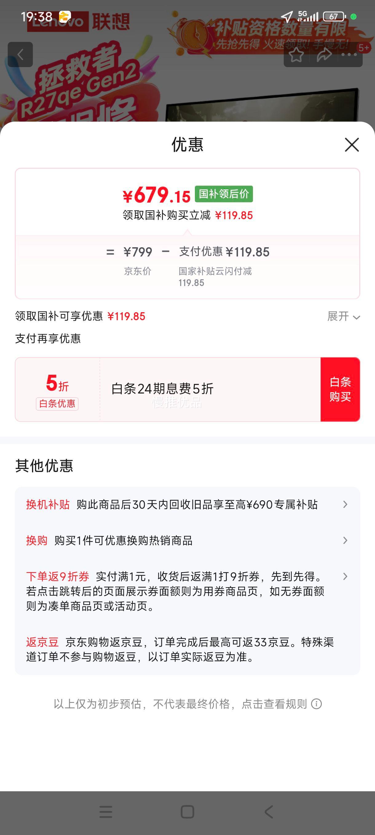 ޵plus:루Lenovo27Ӣ2K ԭ200Hz Ѫˢ羺С ۲֤ 羺ʾR27qe Gen2Ż֤