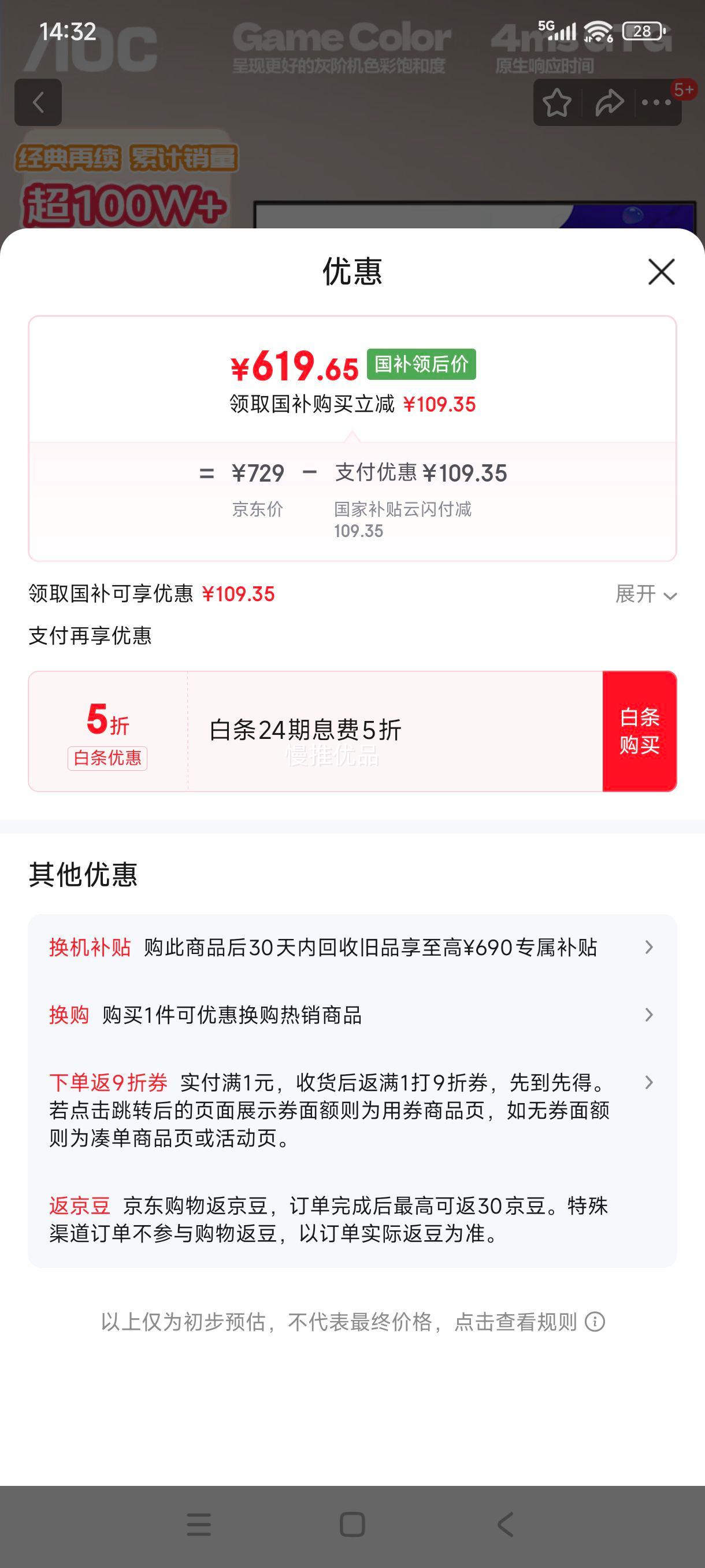 �޵�����plus:aoc/�ڽ�AOC ��ʾ�� 2K 27Ӣ�� Q27B35 �Ż�֤��