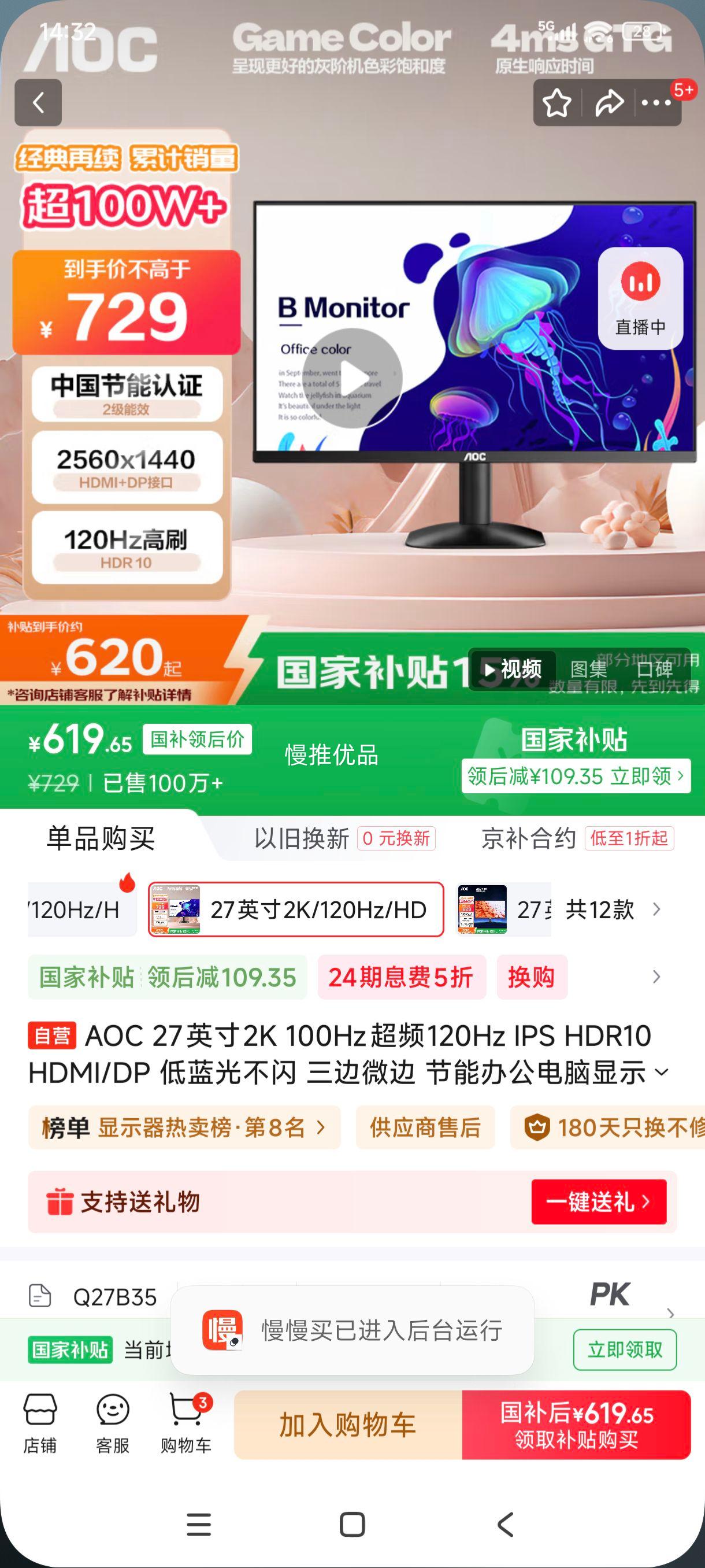 �޵�����plus:aoc/�ڽ�AOC ��ʾ�� 2K 27Ӣ�� Q27B35 �Ż�֤��