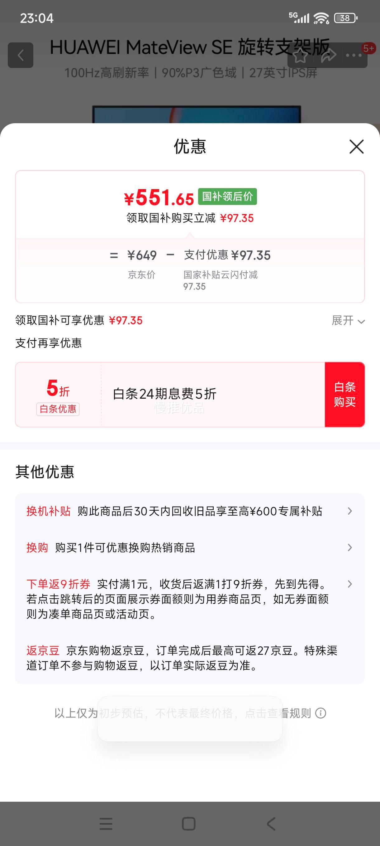 ޵plus:ΪMateView SE 27Ӣ  IPSȫ 100Hzˢ ԰칫ʾ  תڹŻ֤