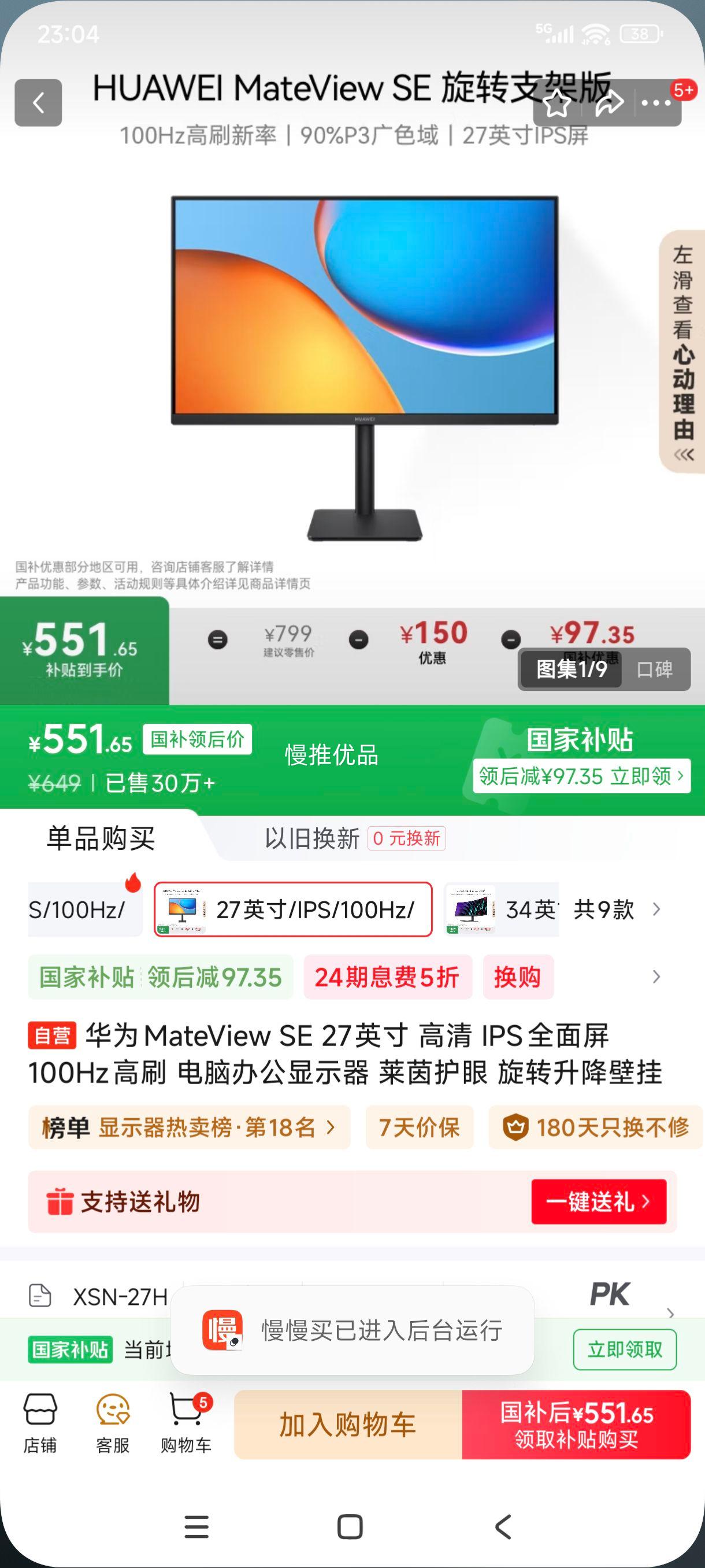 ޵plus:ΪMateView SE 27Ӣ  IPSȫ 100Hzˢ ԰칫ʾ  תڹŻ֤