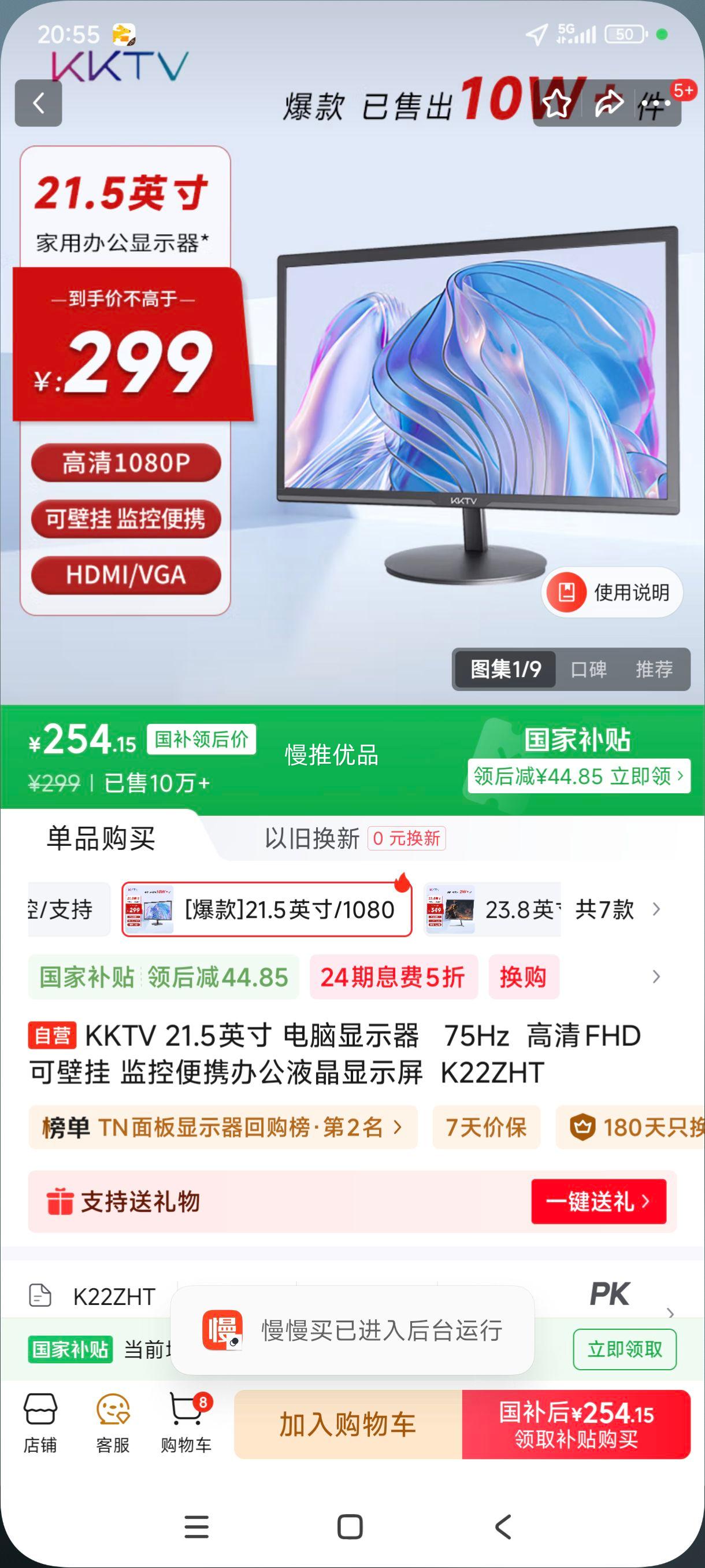 ޵plus:KKTV 21.5Ӣ ʾ   75Hz  FHD ɱڹ رЯ칫Һʾ  K22ZHTŻ֤