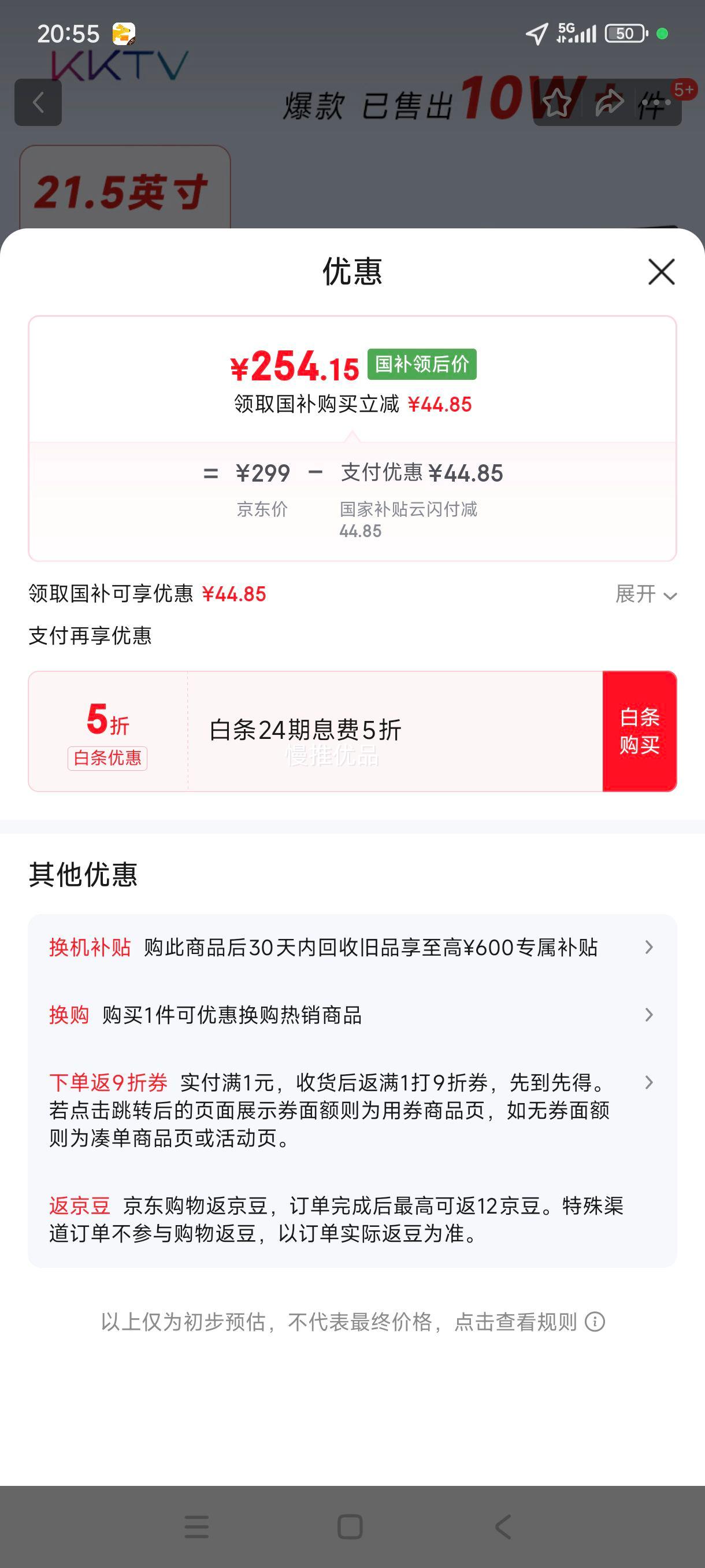 ޵plus:KKTV 21.5Ӣ ʾ   75Hz  FHD ɱڹ رЯ칫Һʾ  K22ZHTŻ֤