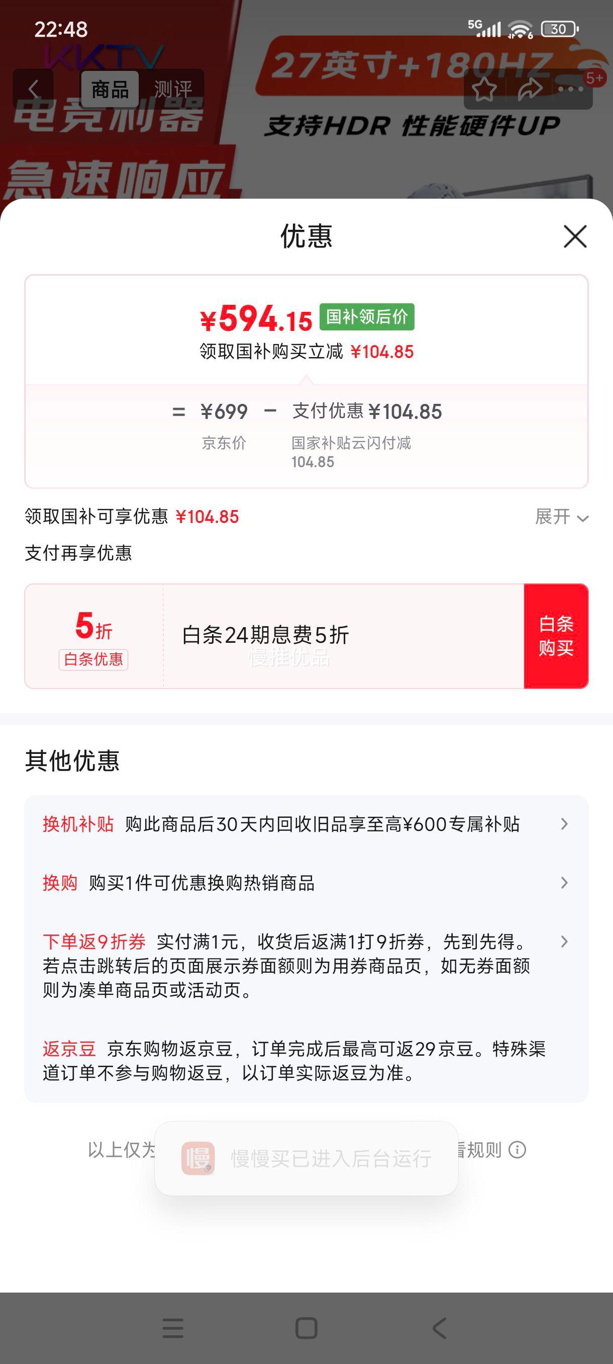 ޵plus:KKTV ʾ 2K 144hzˢ 27Ӣ K27G1HQ Ż֤