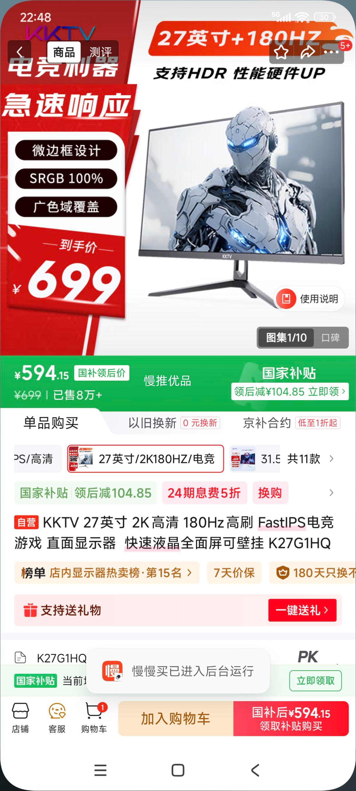 ޵plus:KKTV ʾ 2K 144hzˢ 27Ӣ K27G1HQ Ż֤