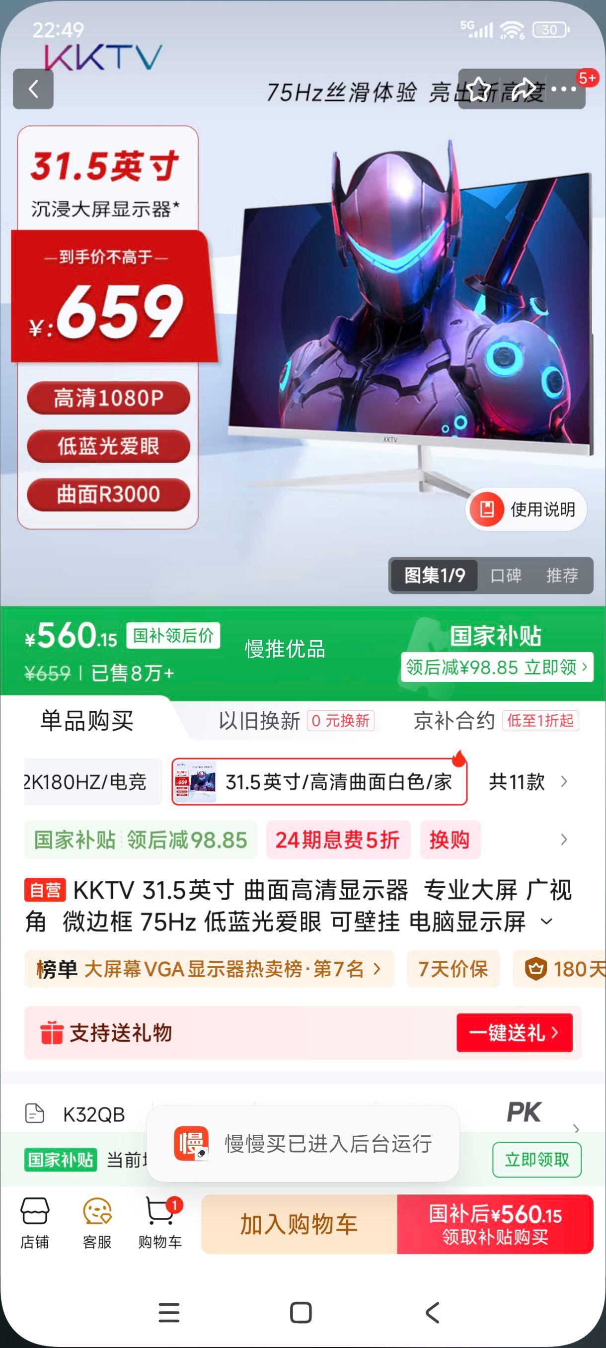޵plus:KKTV 31.5Ӣ ʾ  רҵ ӽ  ΢߿ 75Hz Ⱞ ɱڹ ʾ K32QBŻ֤